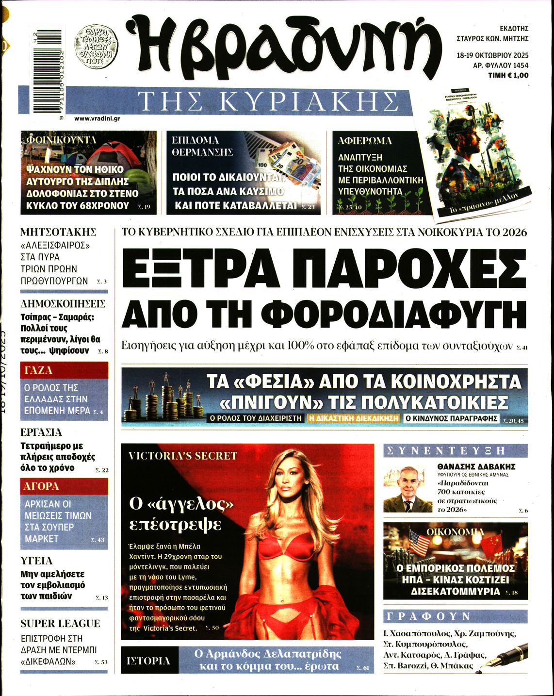 newspaper