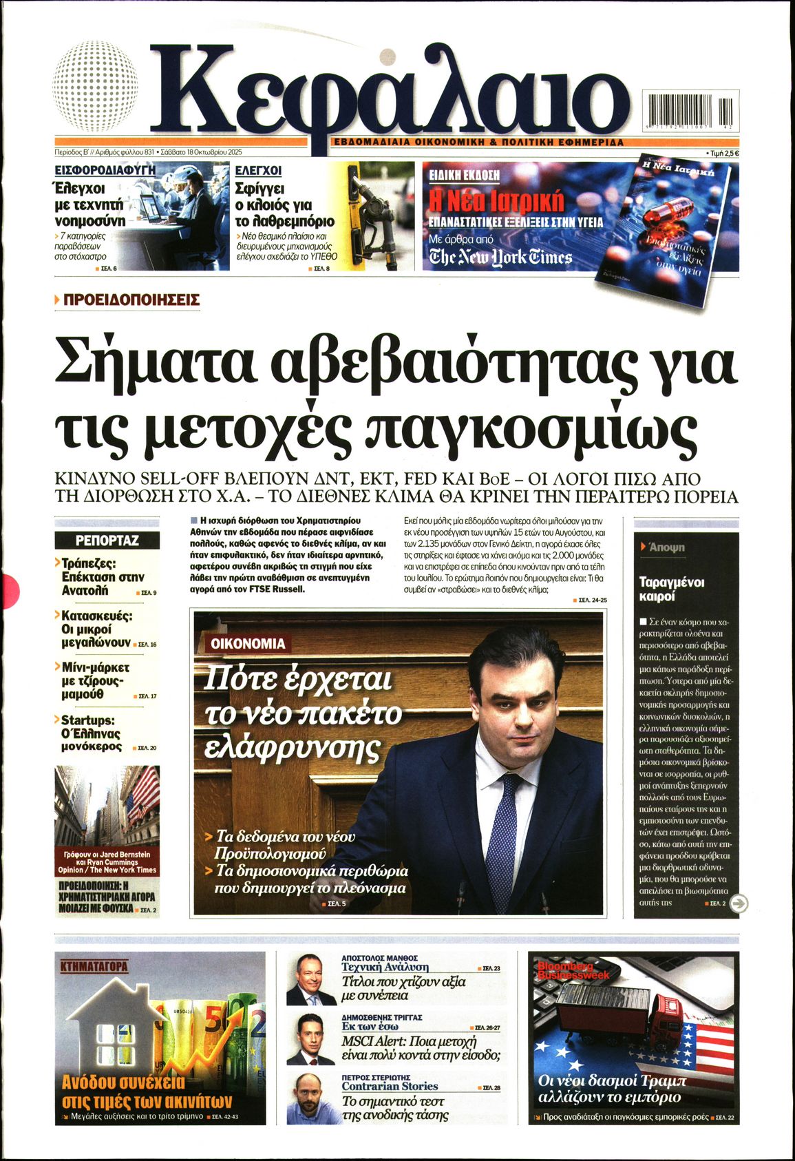 newspaper