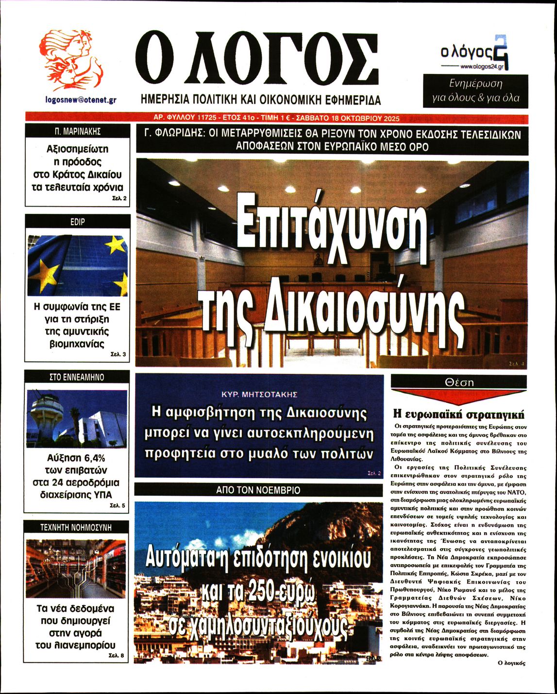 newspaper