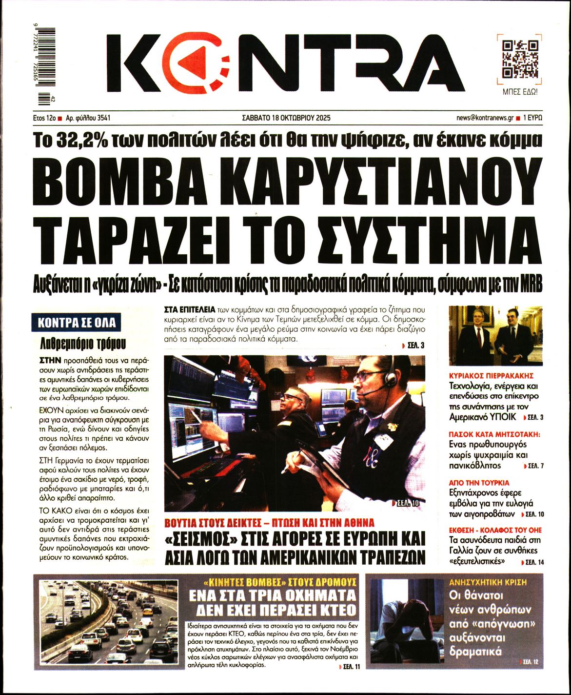 newspaper