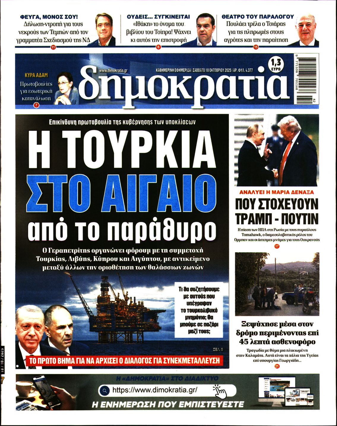 newspaper