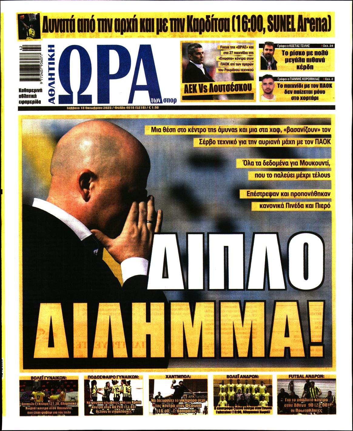 newspaper