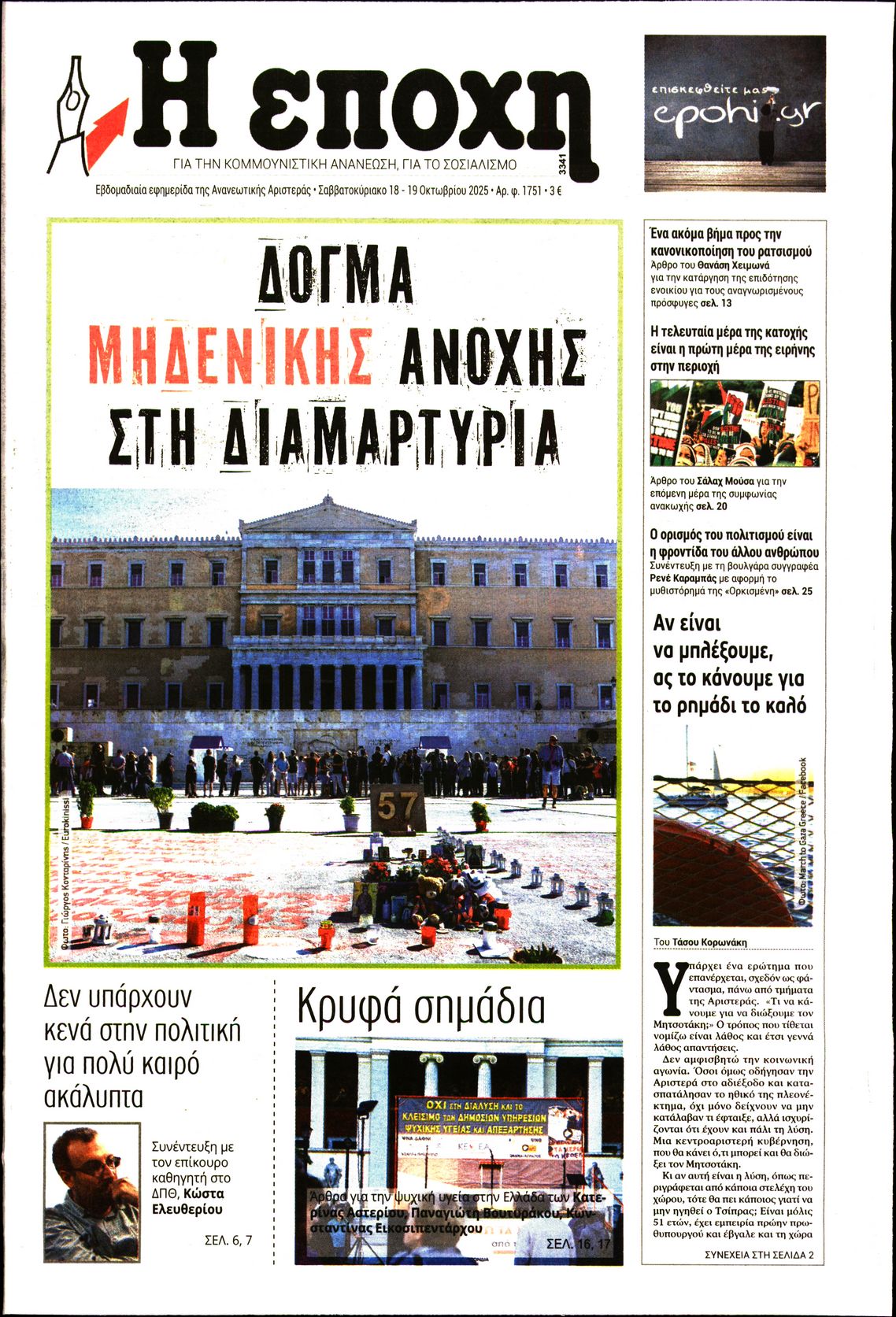 newspaper
