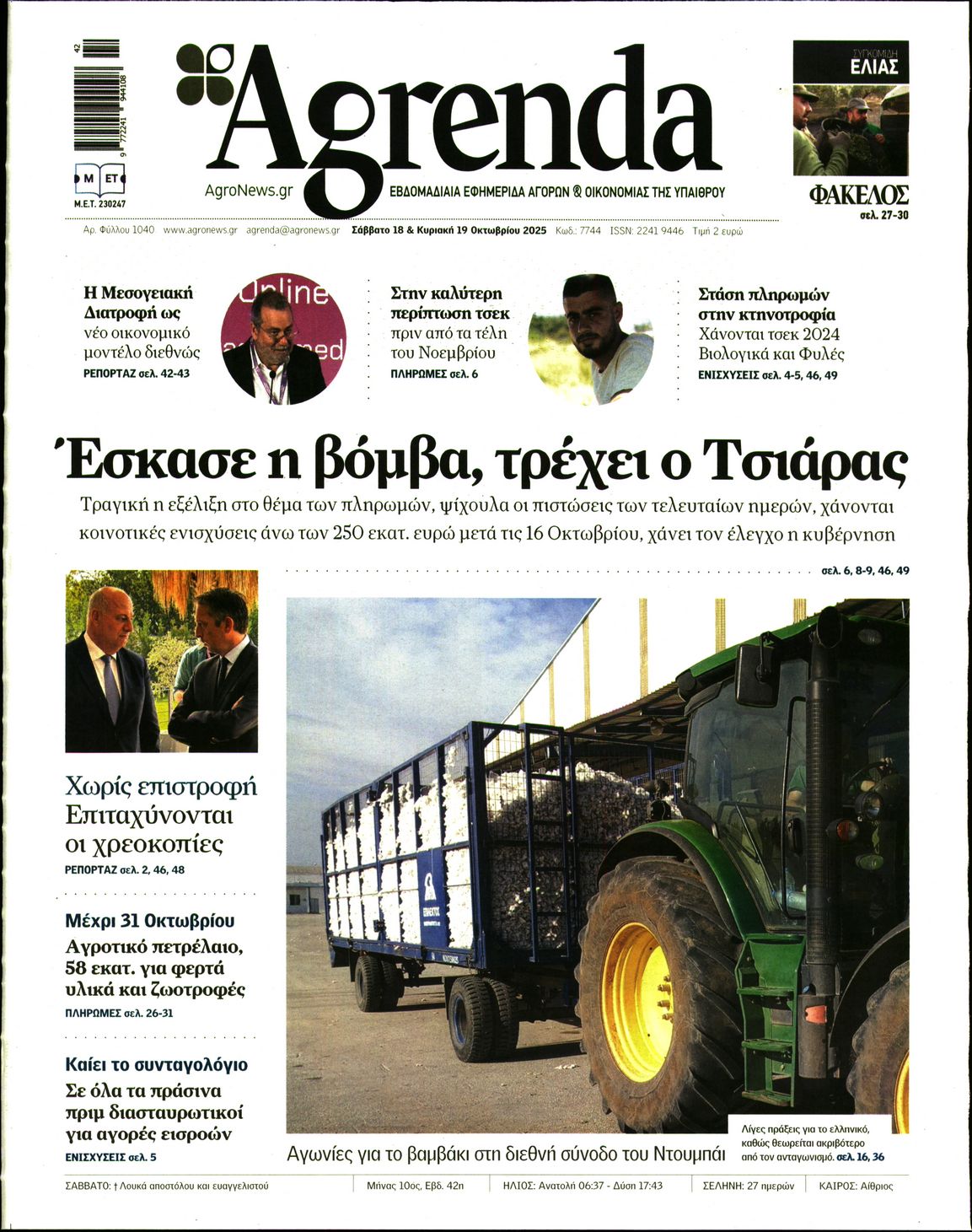 newspaper