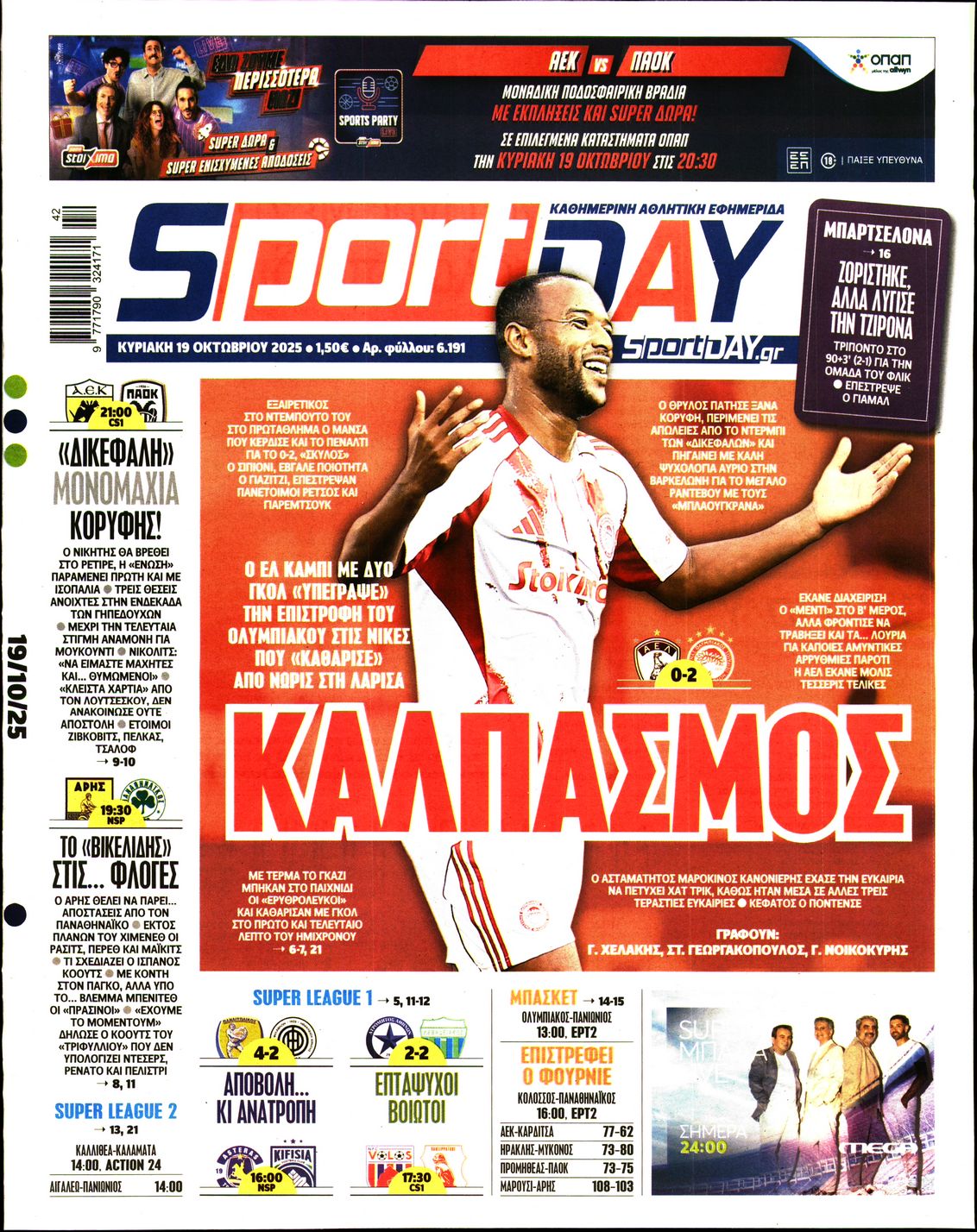 Εξώφυλο εφημερίδας SPORTDAY 2025-10-19