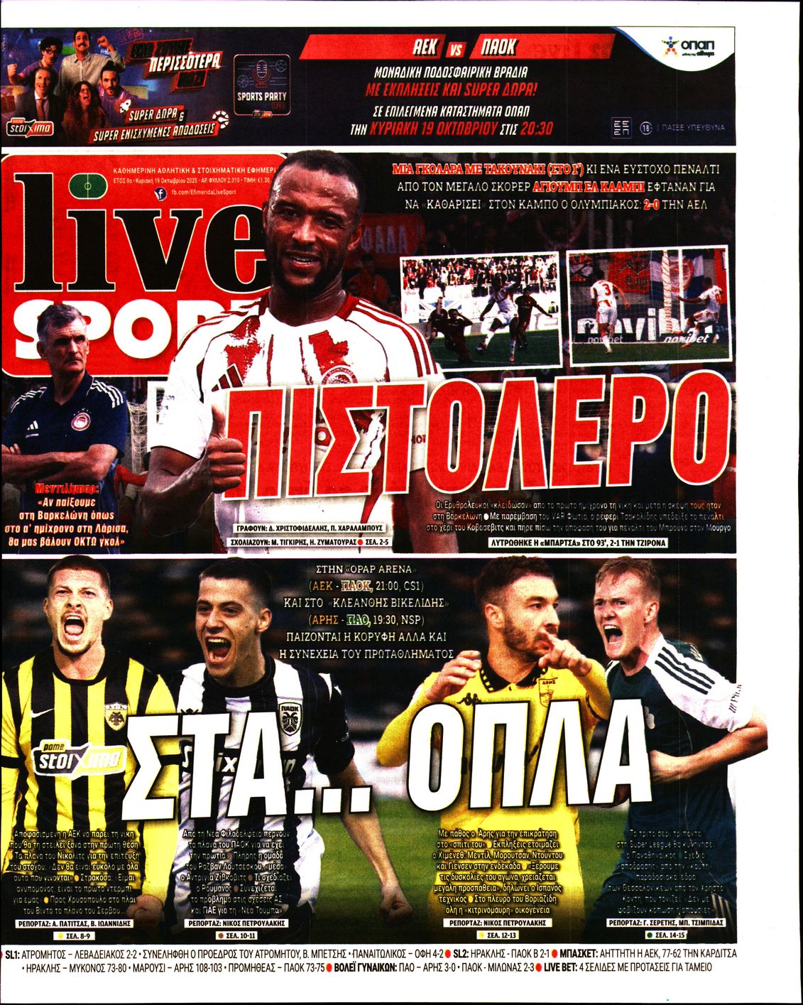 Εξώφυλο εφημερίδας LIVE SPORT 2025-10-19