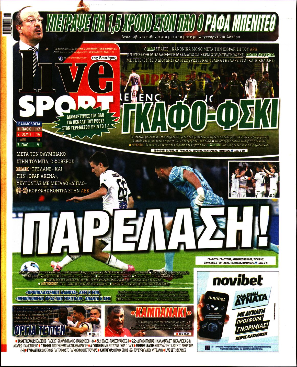 Εξώφυλο εφημερίδας LIVE SPORT 2025-10-20