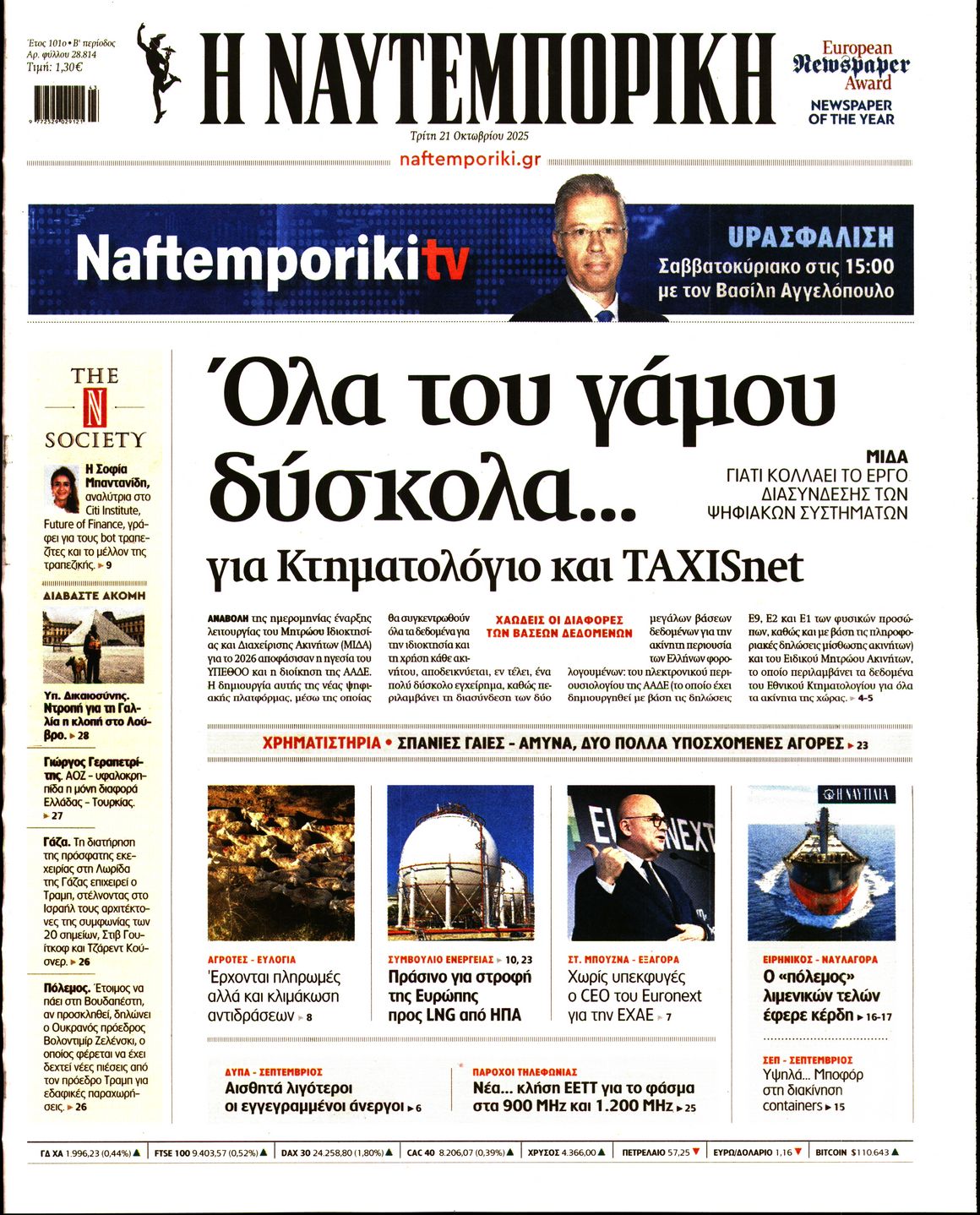 newspaper
