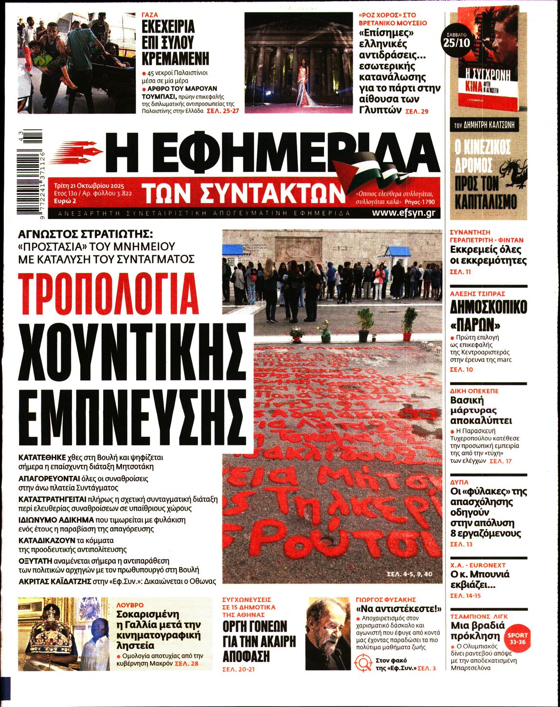 newspaper