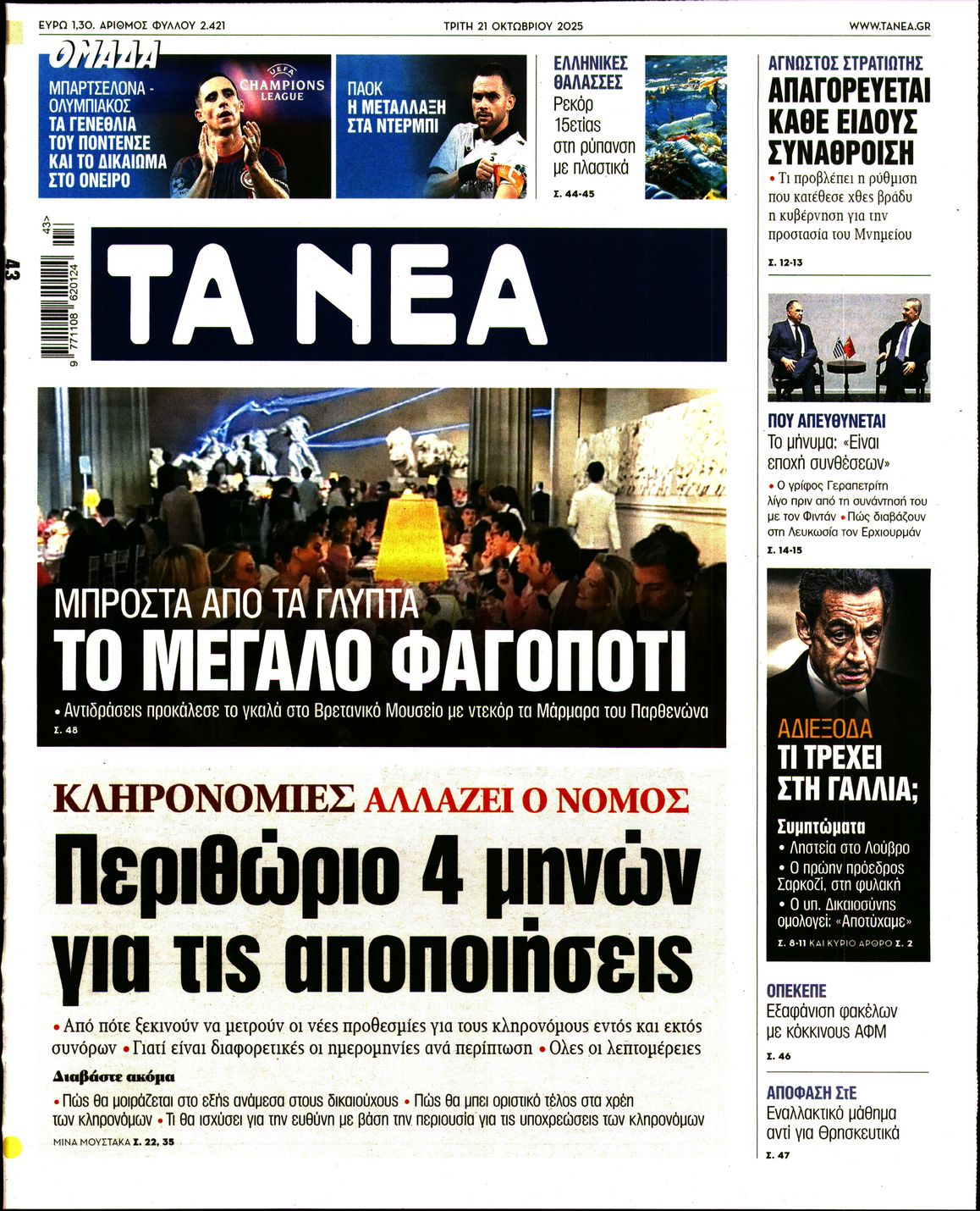 newspaper