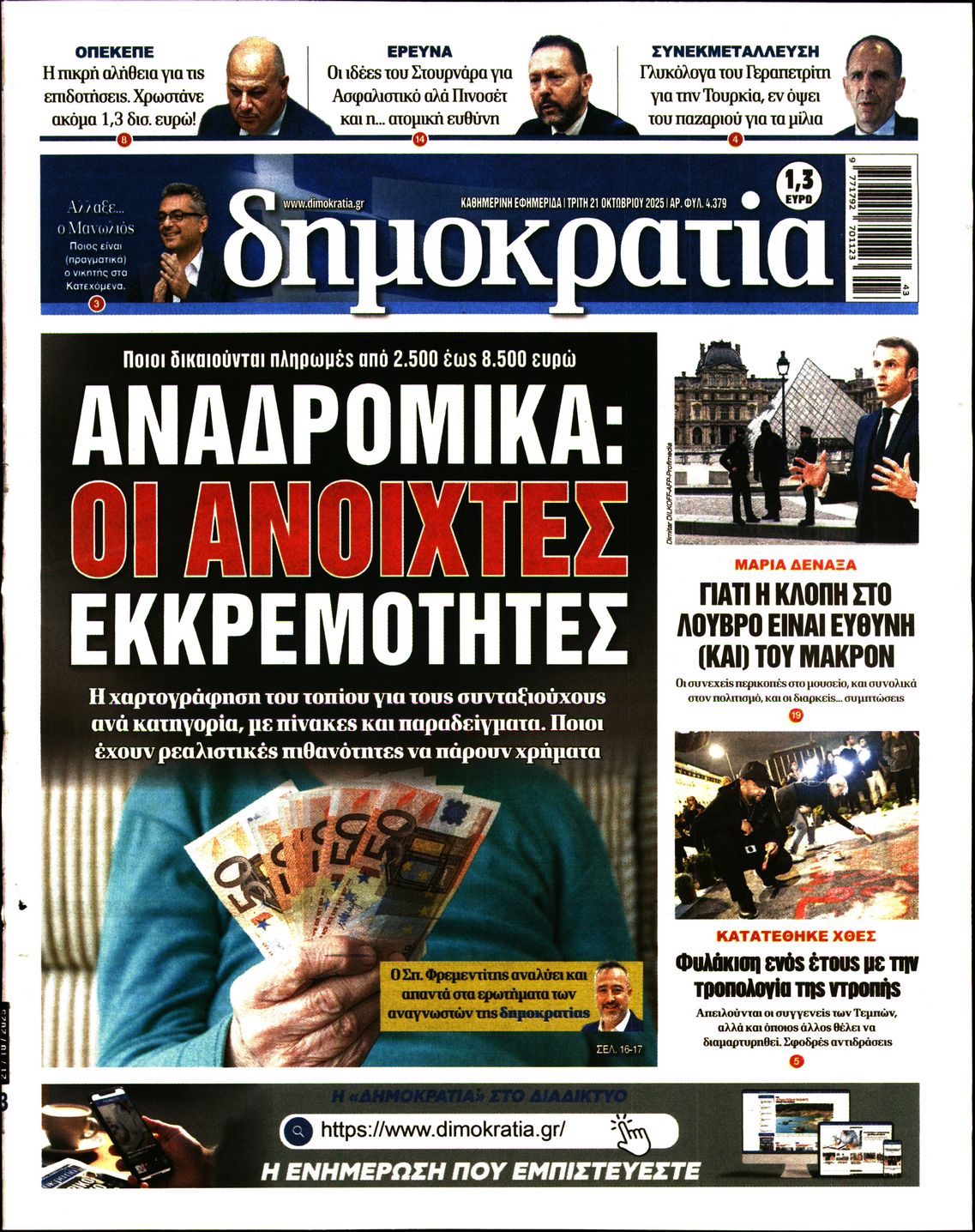 newspaper