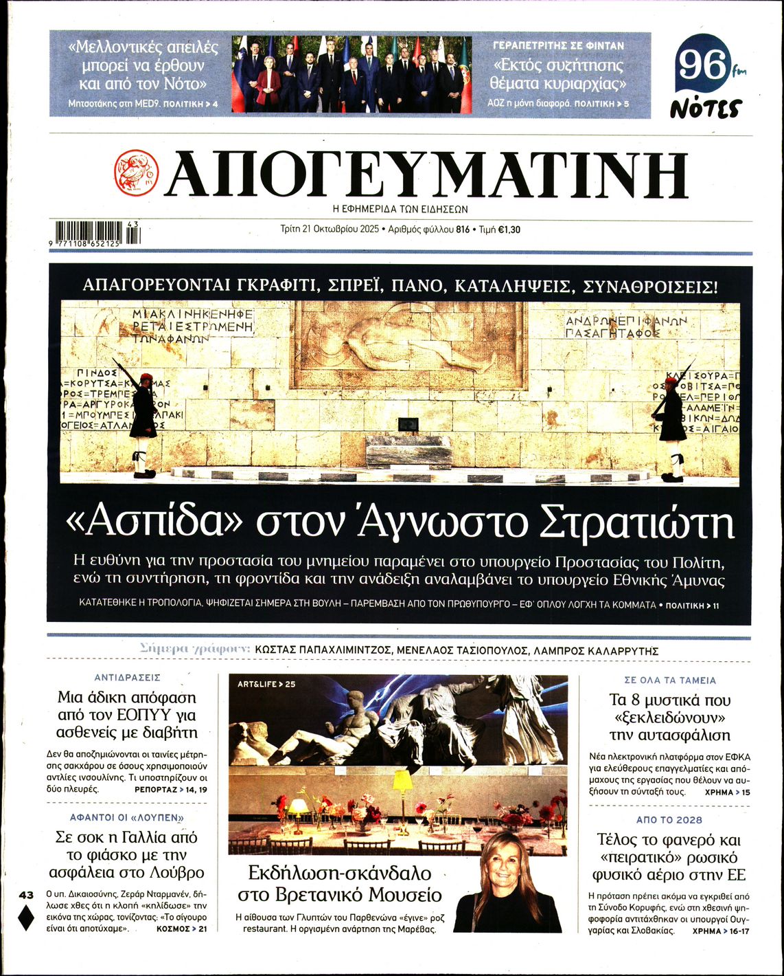 newspaper