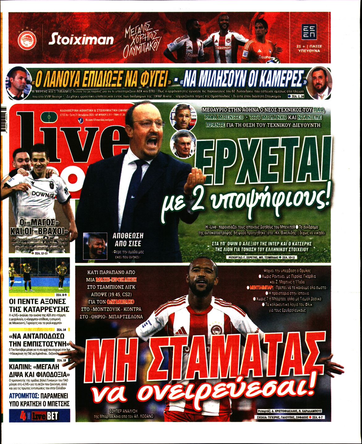 Εξώφυλο εφημερίδας LIVE SPORT 2025-10-21