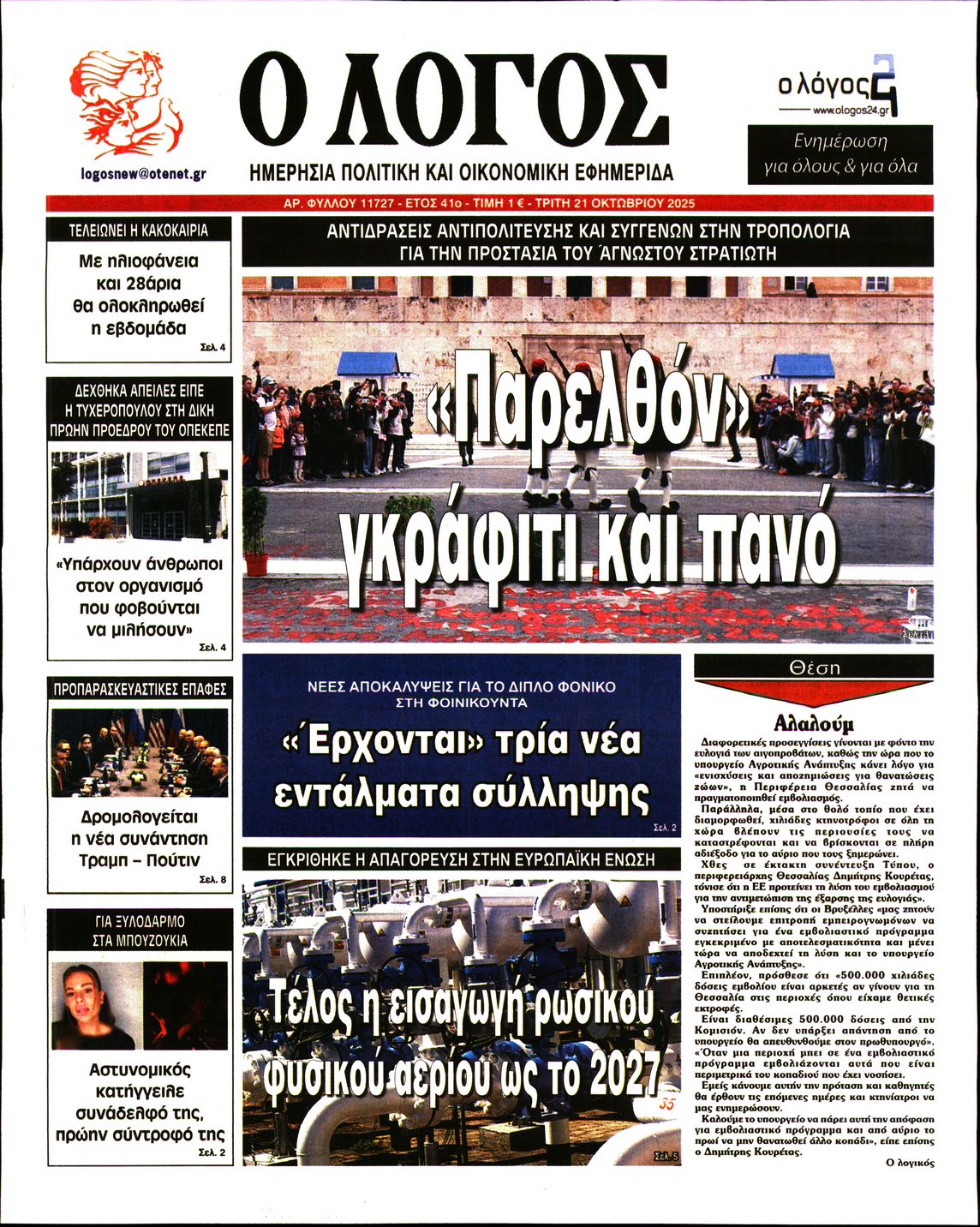 newspaper