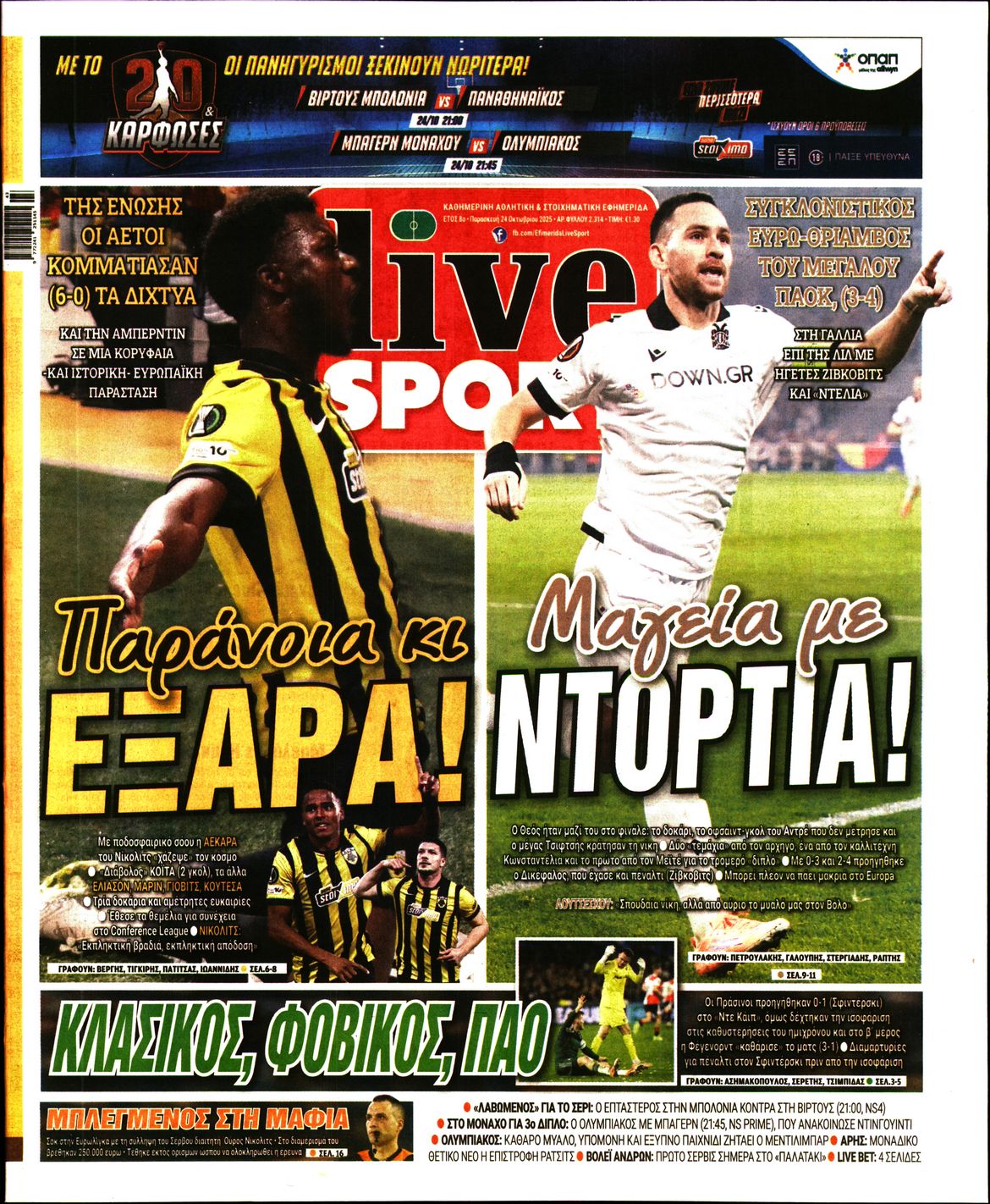 Εξώφυλο εφημερίδας LIVE SPORT 2025-10-24