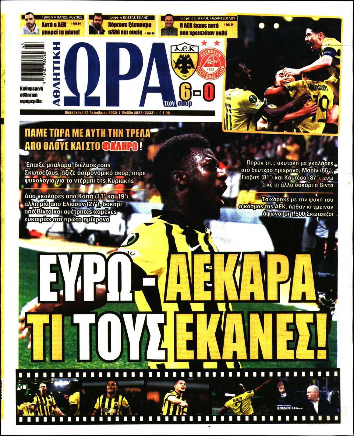 Εξώφυλο εφημερίδας ΩΡΑ ΓΙΑ ΣΠΟΡ 2025-10-24