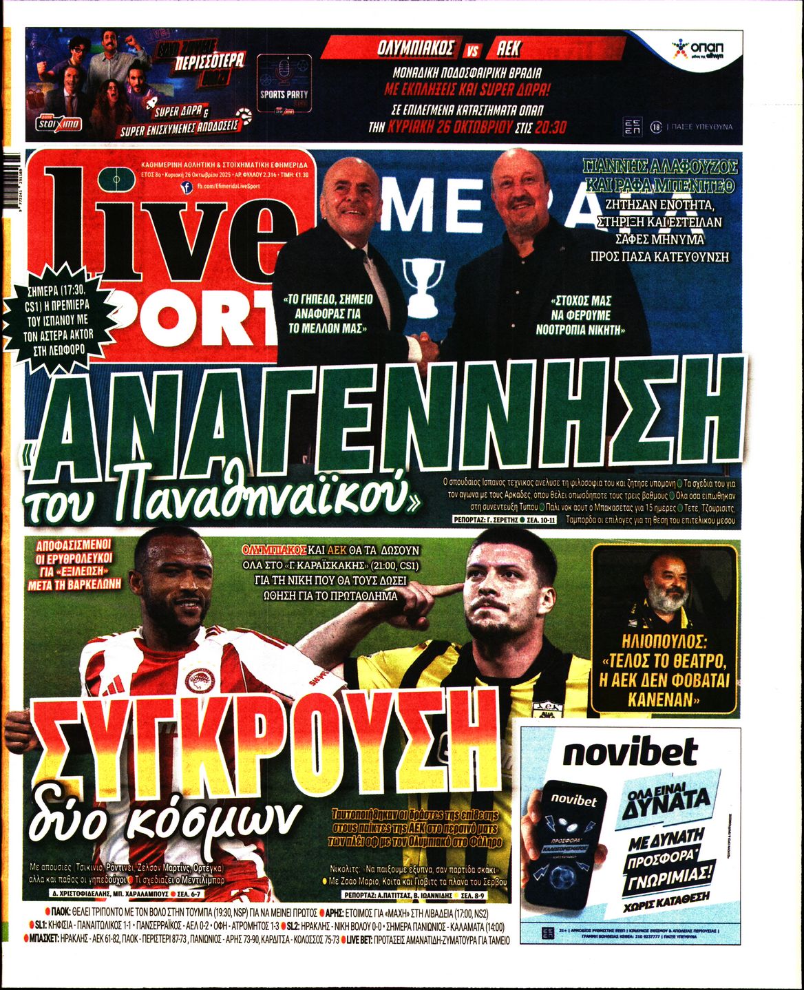Εξώφυλο εφημερίδας LIVE SPORT 2025-10-26
