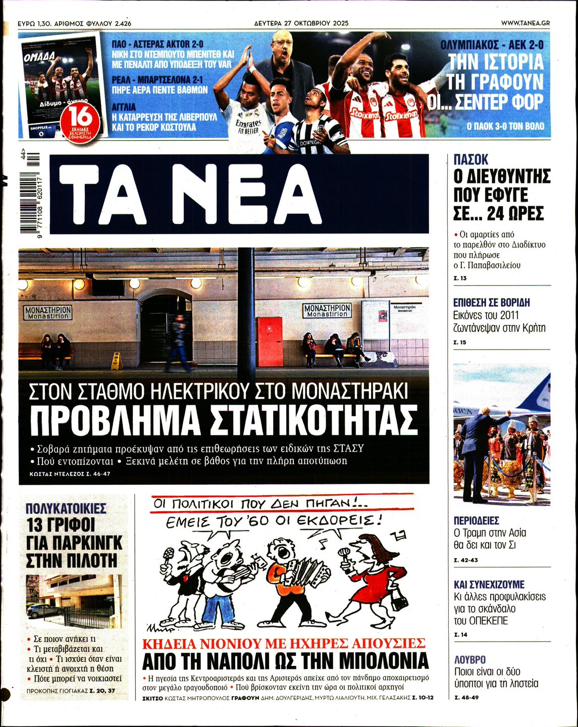 newspaper