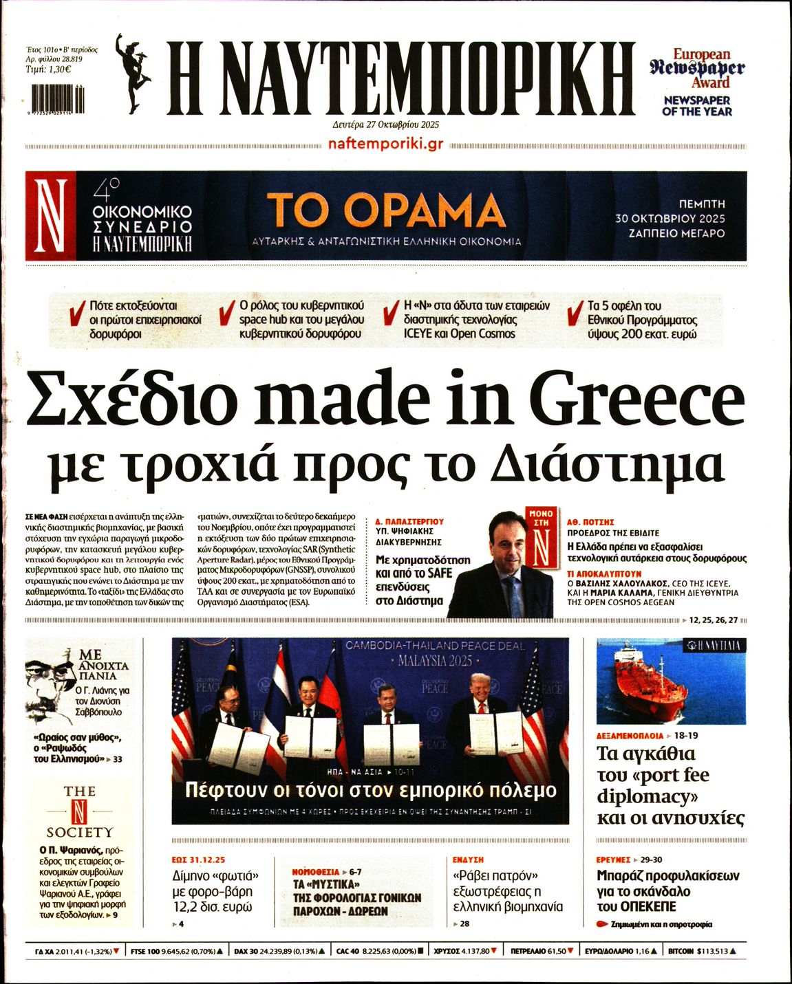 newspaper