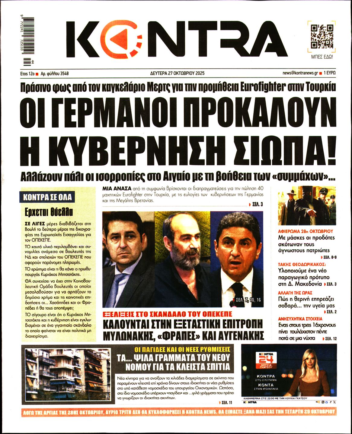 Εξώφυλο εφημερίδας KONTRA NEWS 2025-10-27