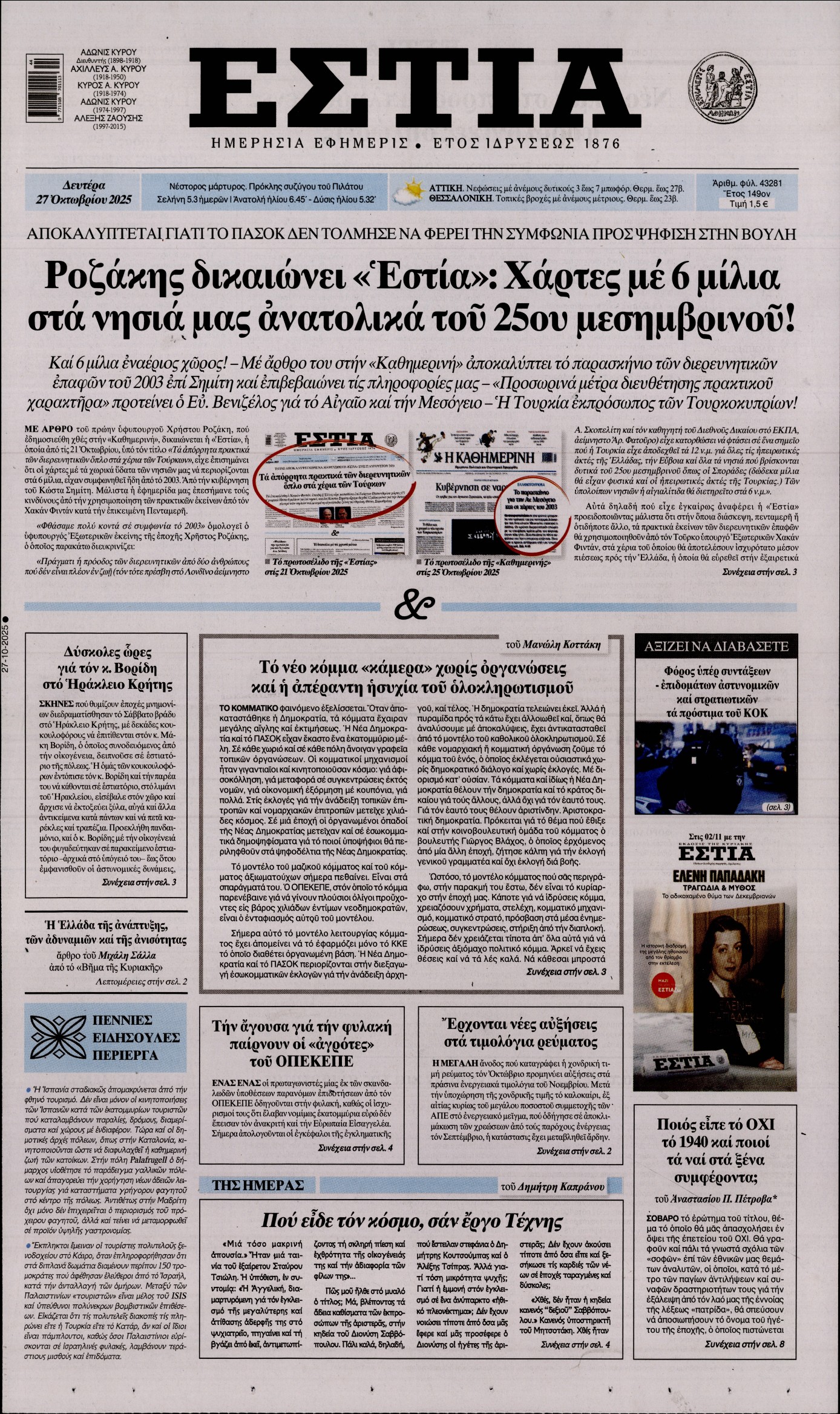 newspaper