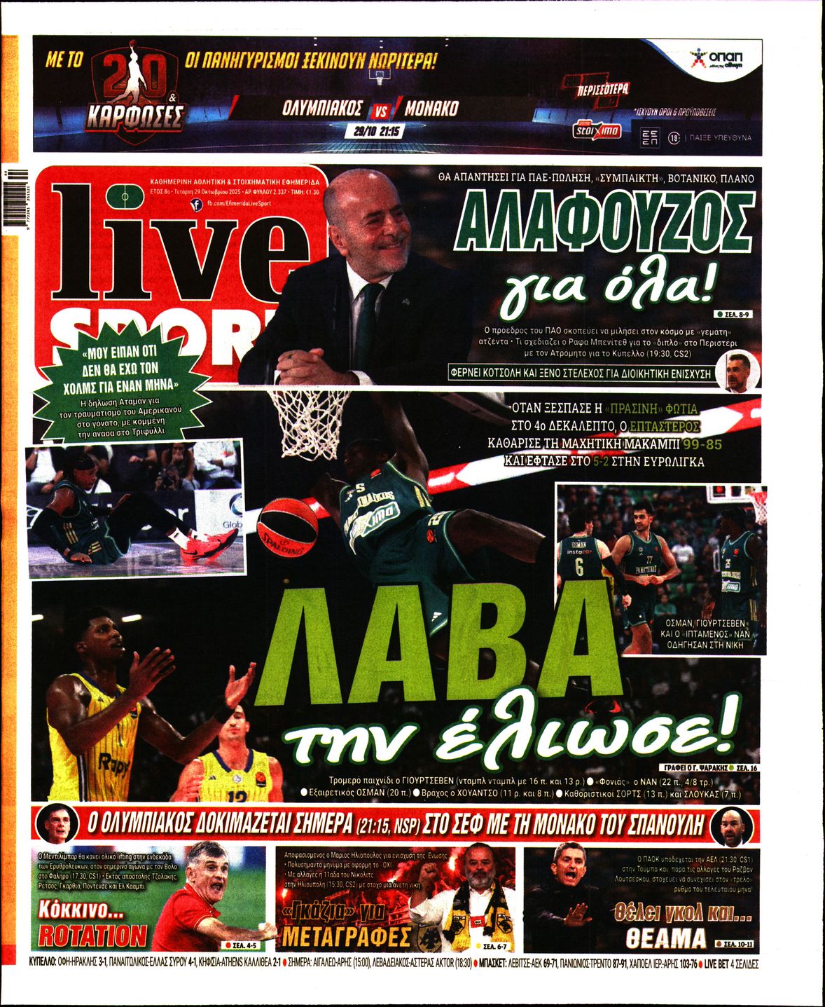 Εξώφυλο εφημερίδας LIVE SPORT 2025-10-29