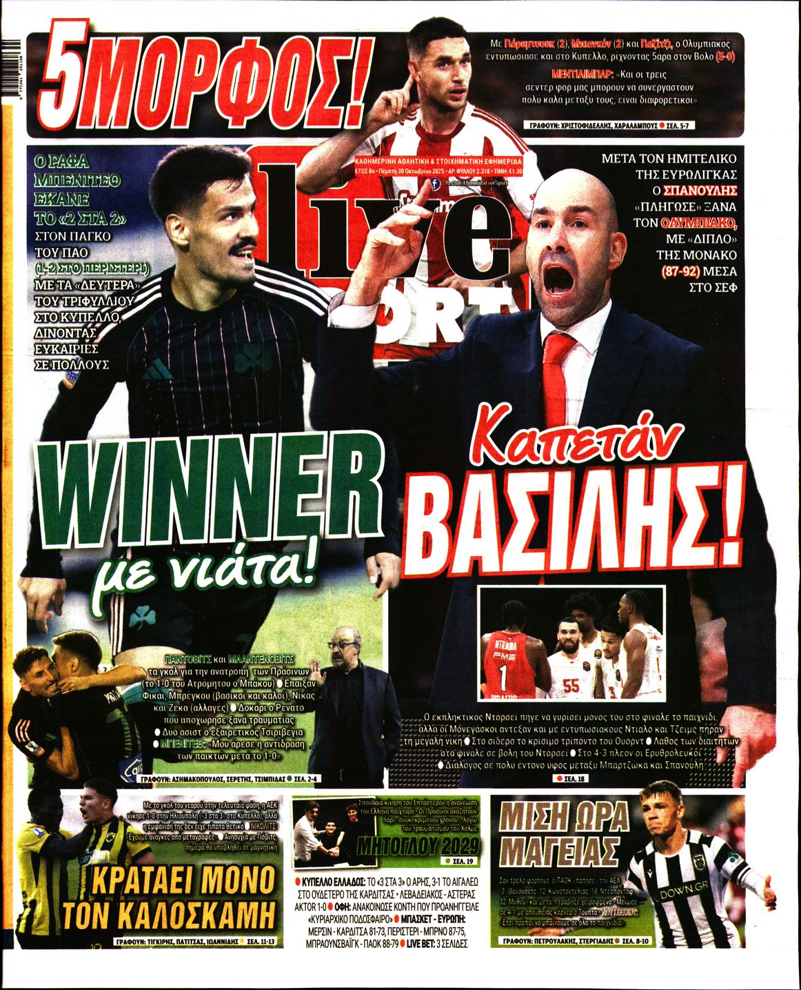 Εξώφυλο εφημερίδας LIVE SPORT 2025-10-30