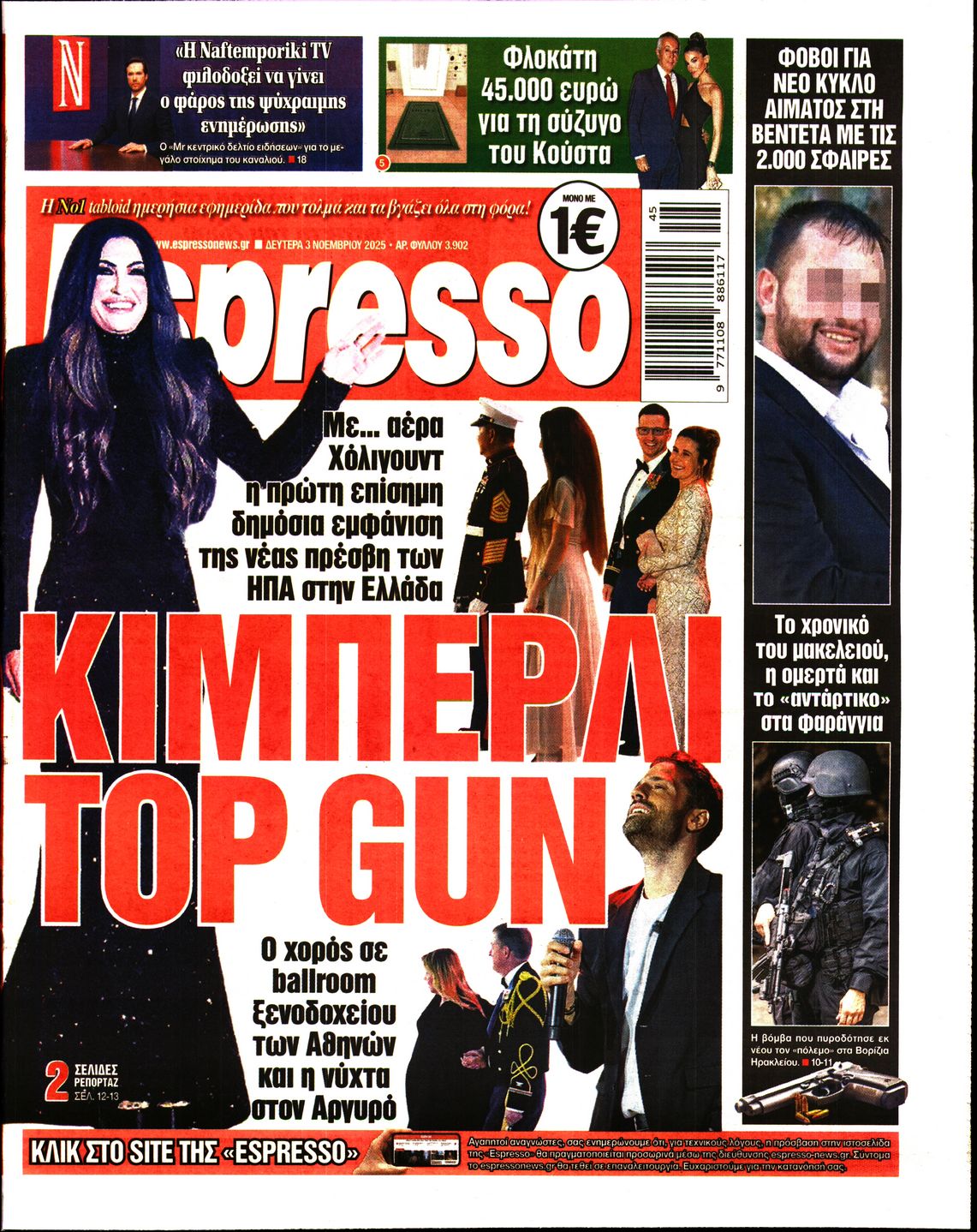 Εξώφυλο εφημερίδας ESPRESSO 2025-11-03