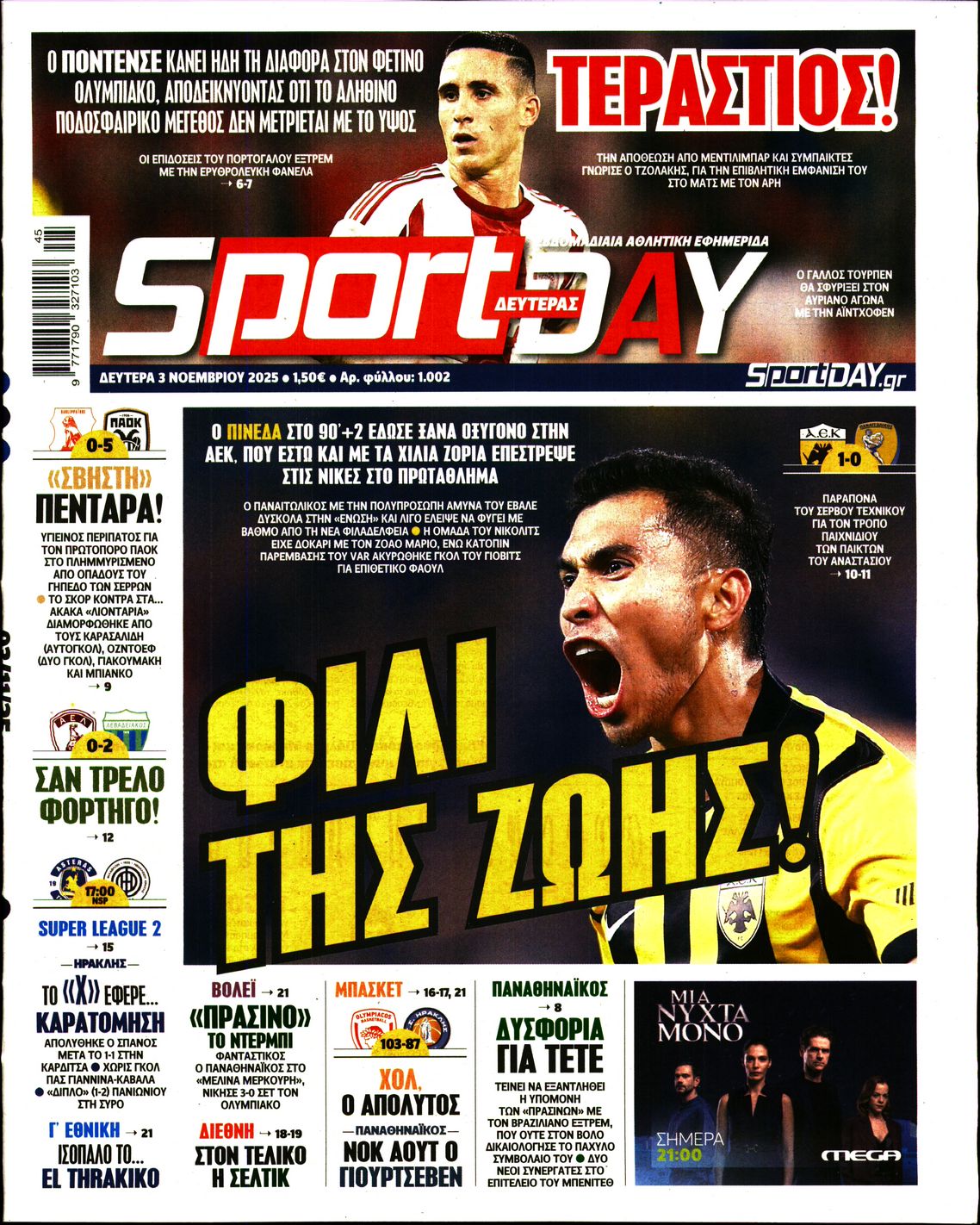 Εξώφυλο εφημερίδας SPORTDAY 2025-11-03