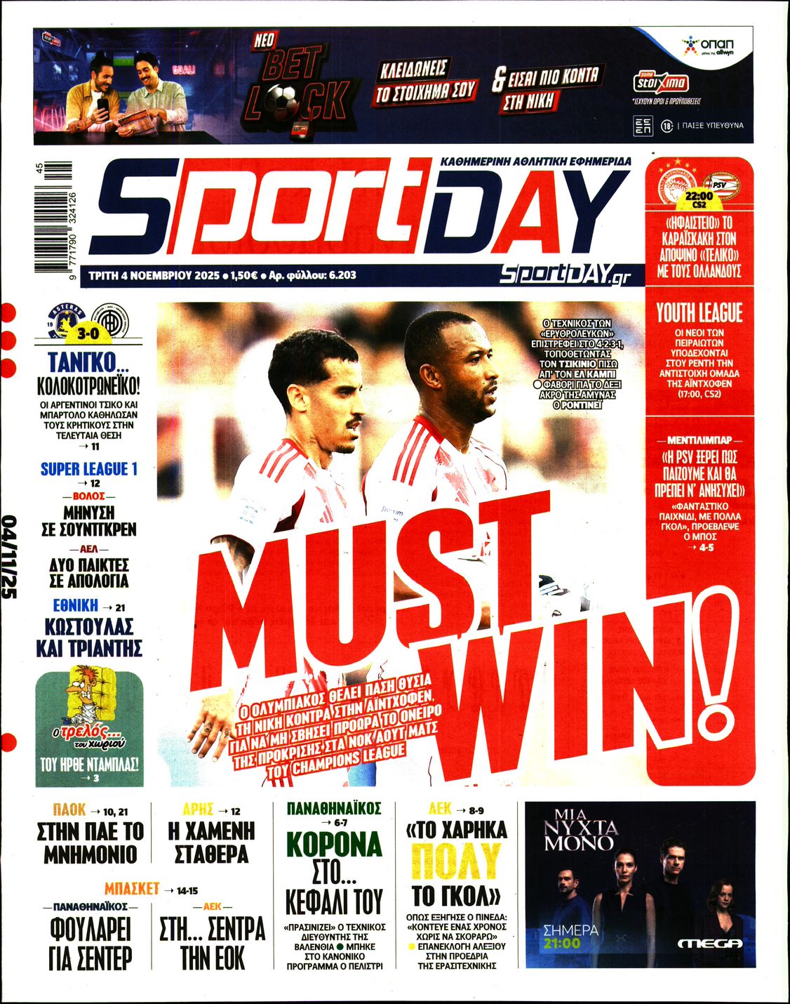 Εξώφυλο εφημερίδας SPORTDAY 2025-11-04