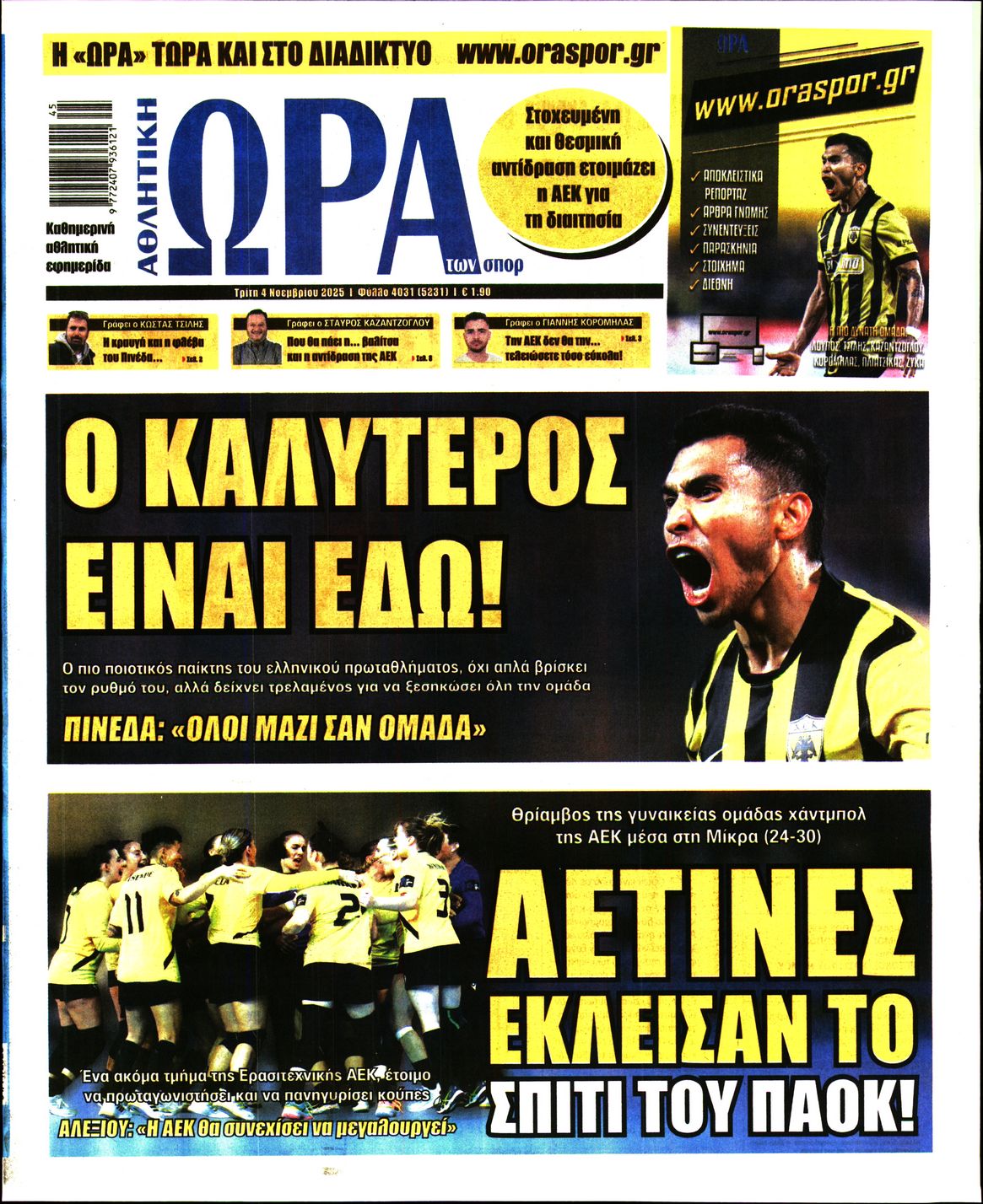 Εξώφυλο εφημερίδας ΩΡΑ ΓΙΑ ΣΠΟΡ 2025-11-04
