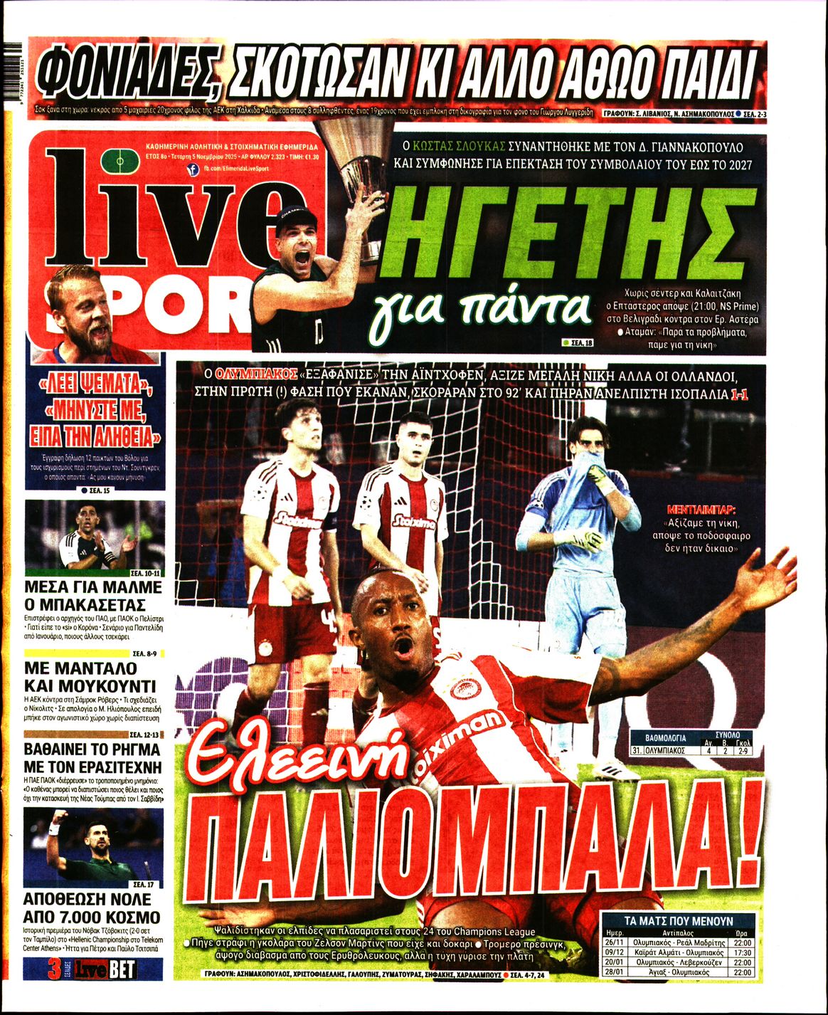 Εξώφυλο εφημερίδας LIVE SPORT 2025-11-05