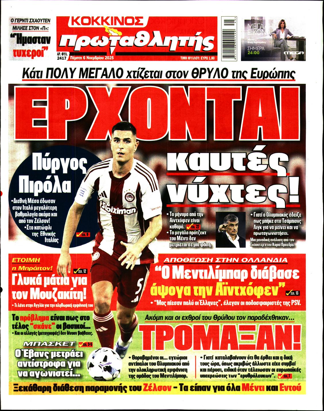Εξώφυλο εφημερίδας ΠΡΩΤΑΘΛΗΤΗΣ 2025-11-06