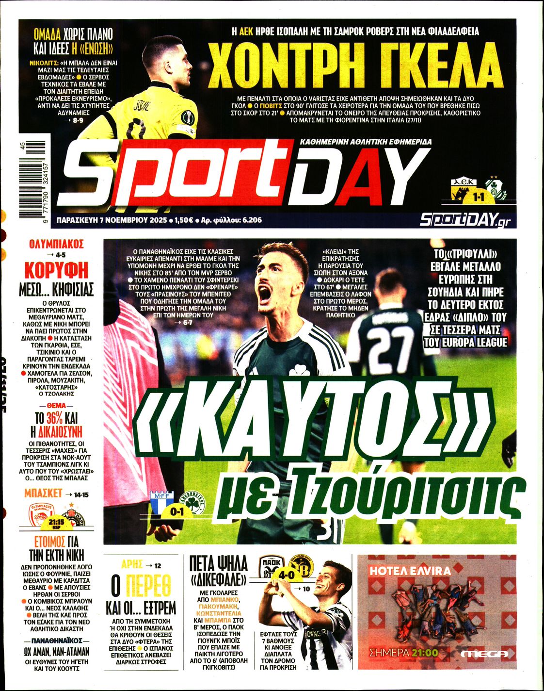 Εξώφυλο εφημερίδας SPORTDAY 2025-11-07