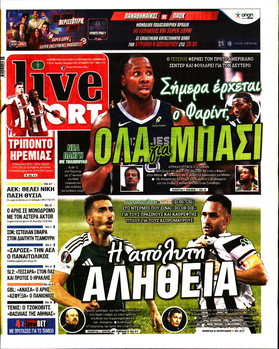 Εξώφυλο εφημερίδας LIVE SPORT 2025-11-09