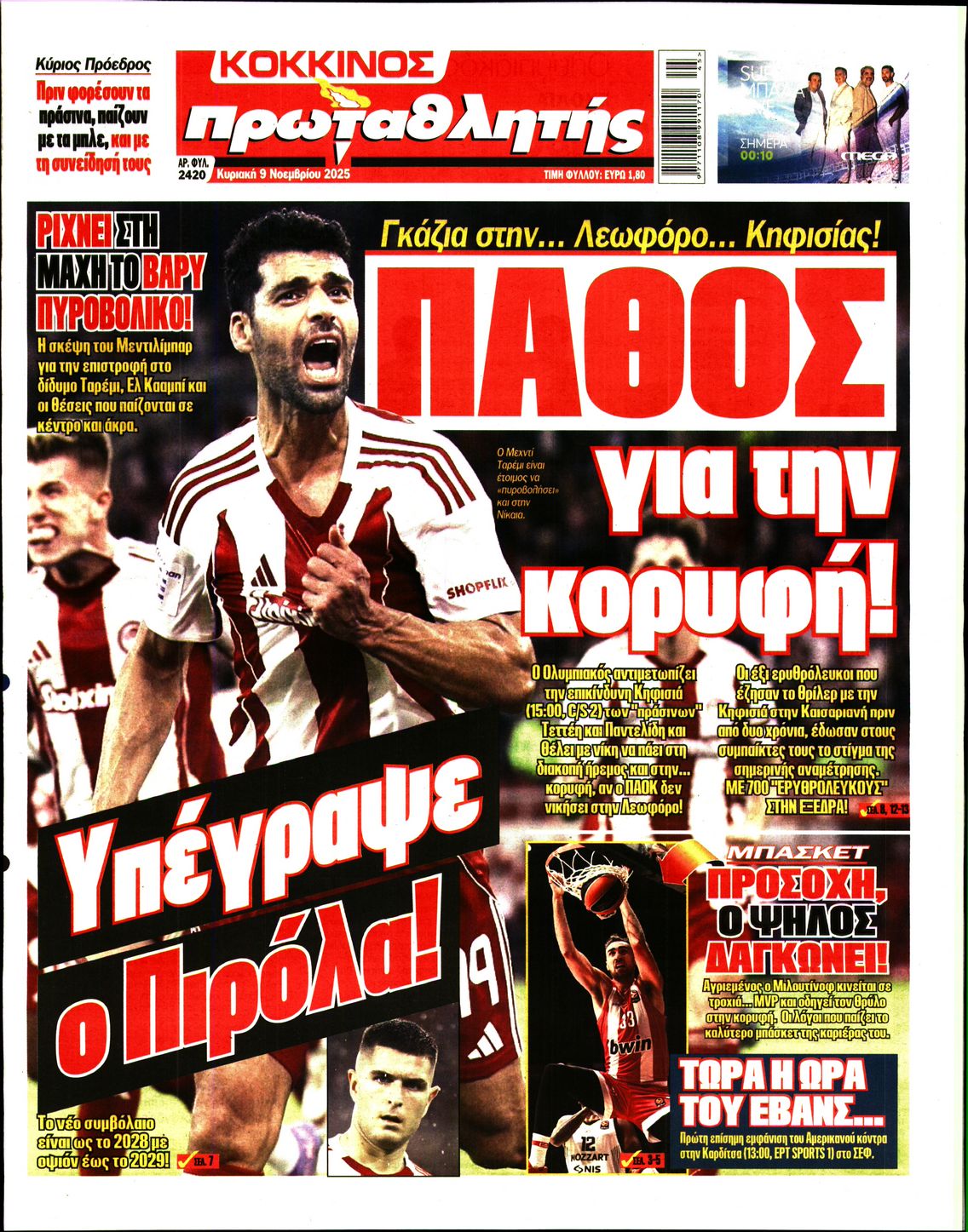 Εξώφυλο εφημερίδας ΠΡΩΤΑΘΛΗΤΗΣ 2025-11-09