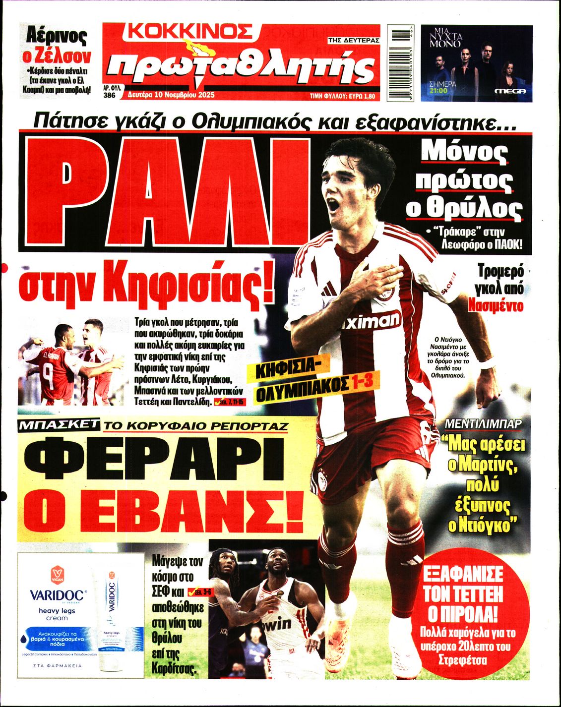 Εξώφυλο εφημερίδας ΠΡΩΤΑΘΛΗΤΗΣ 2025-11-10