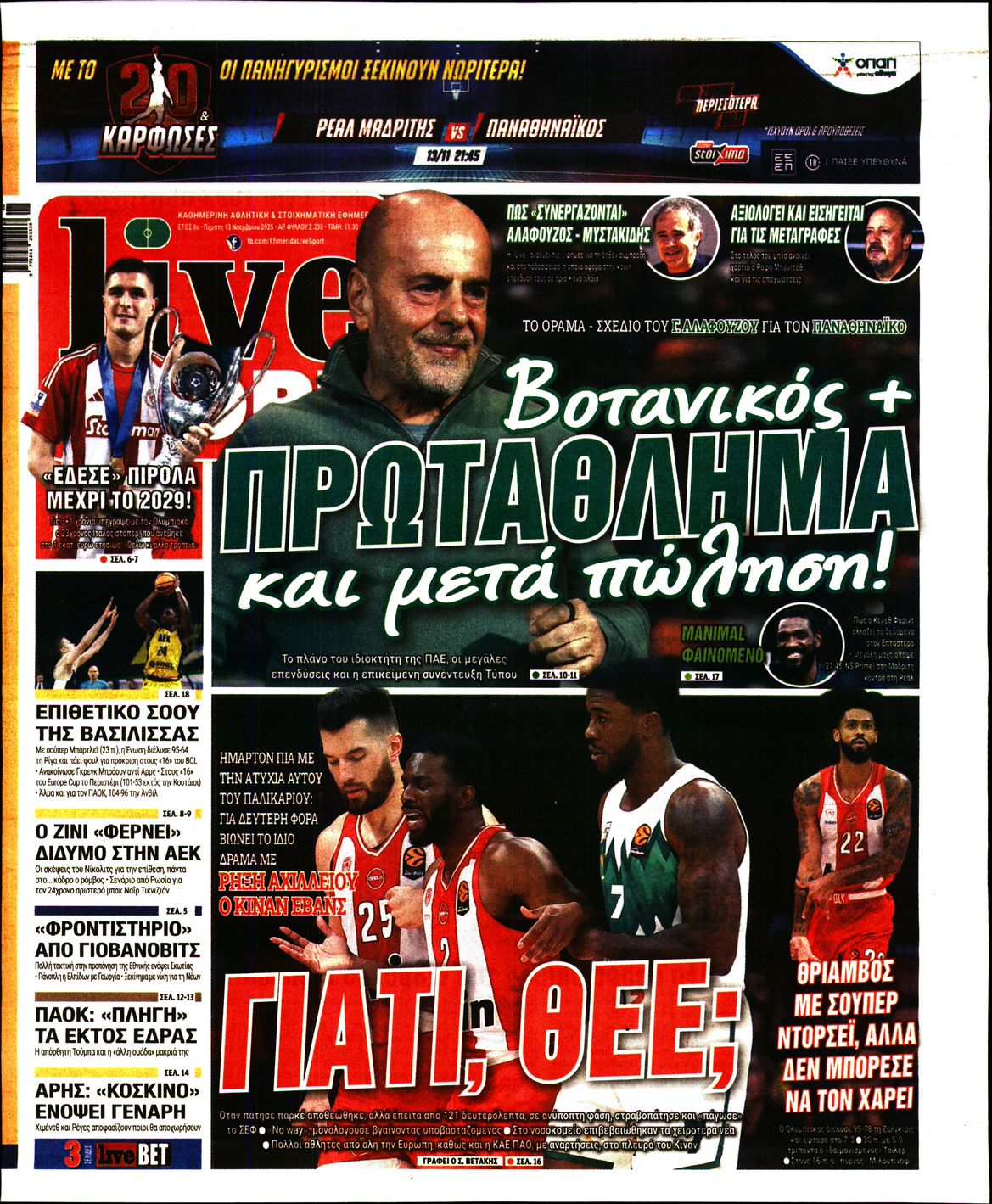 Εξώφυλο εφημερίδας LIVE SPORT 2025-11-13