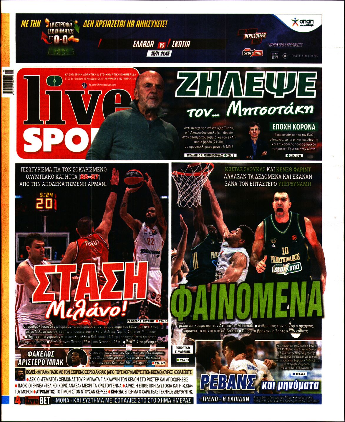 Εξώφυλο εφημερίδας LIVE SPORT 2025-11-15