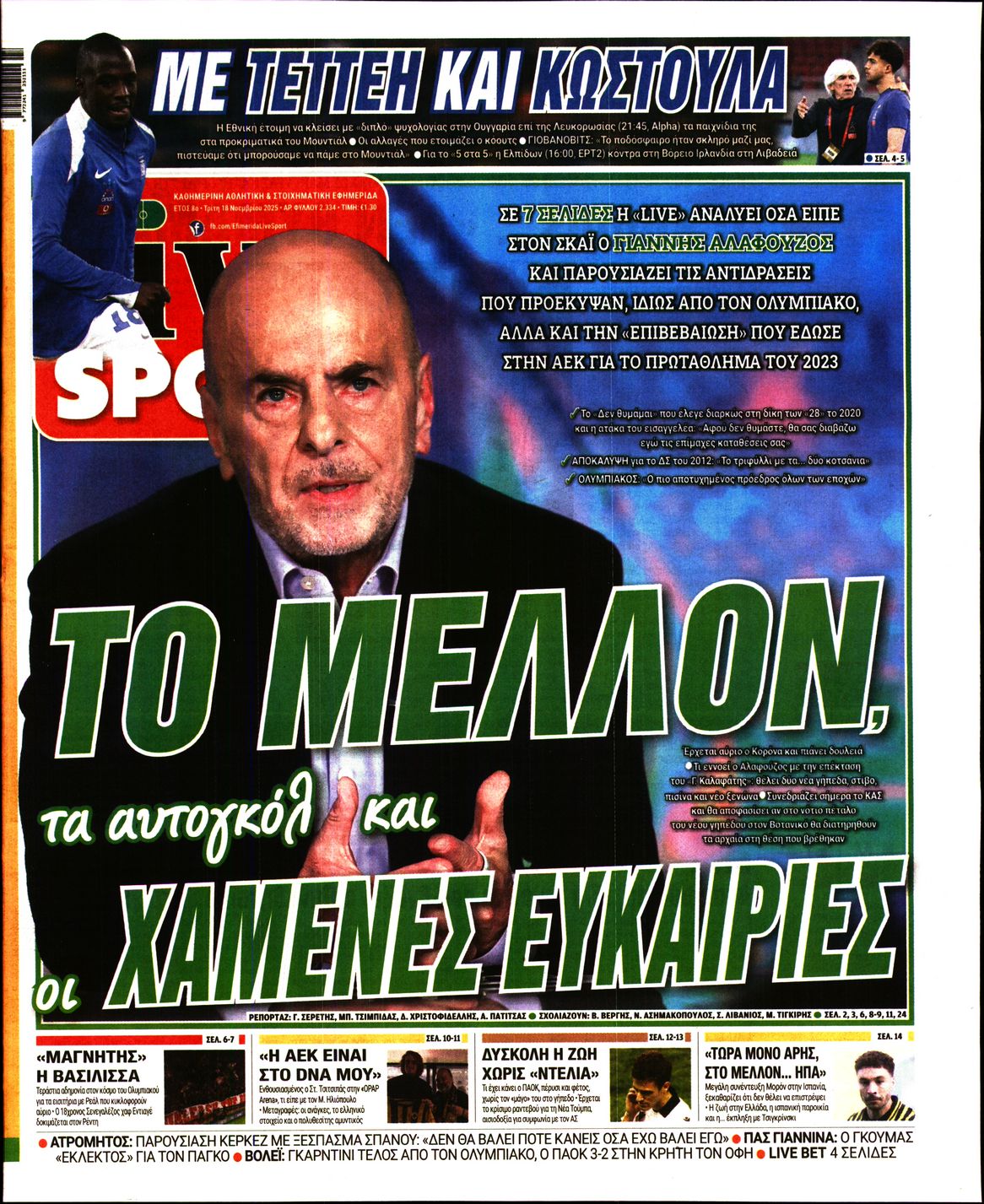 Εξώφυλο εφημερίδας LIVE SPORT 2025-11-18