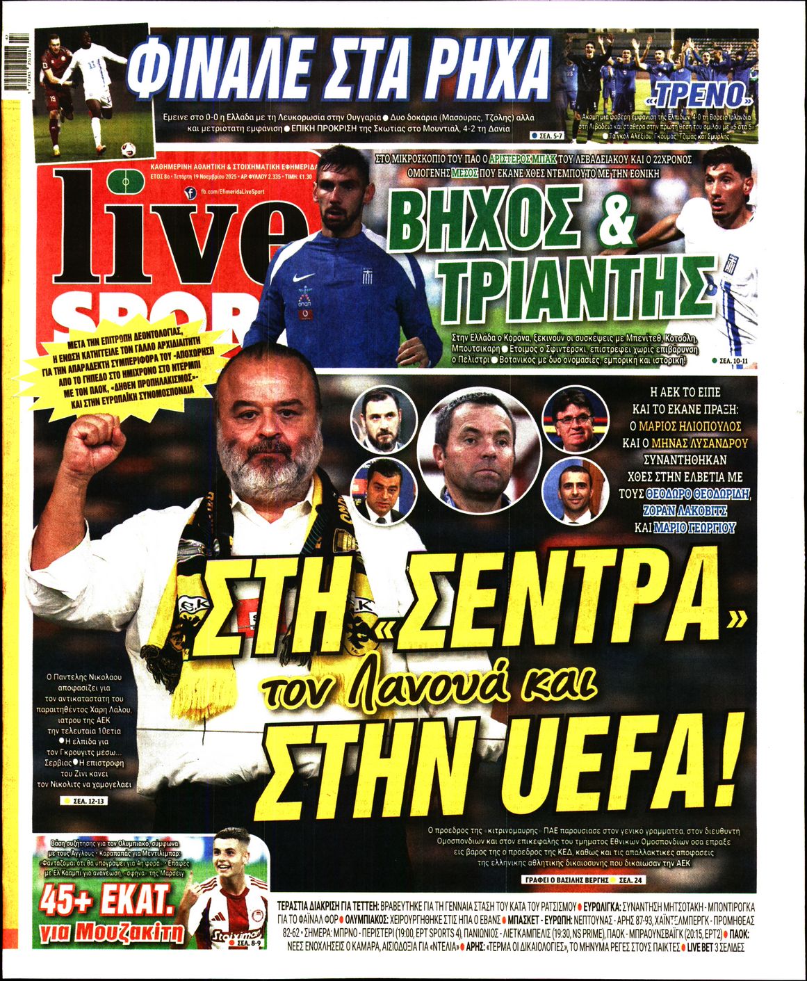 Εξώφυλο εφημερίδας LIVE SPORT 2025-11-19
