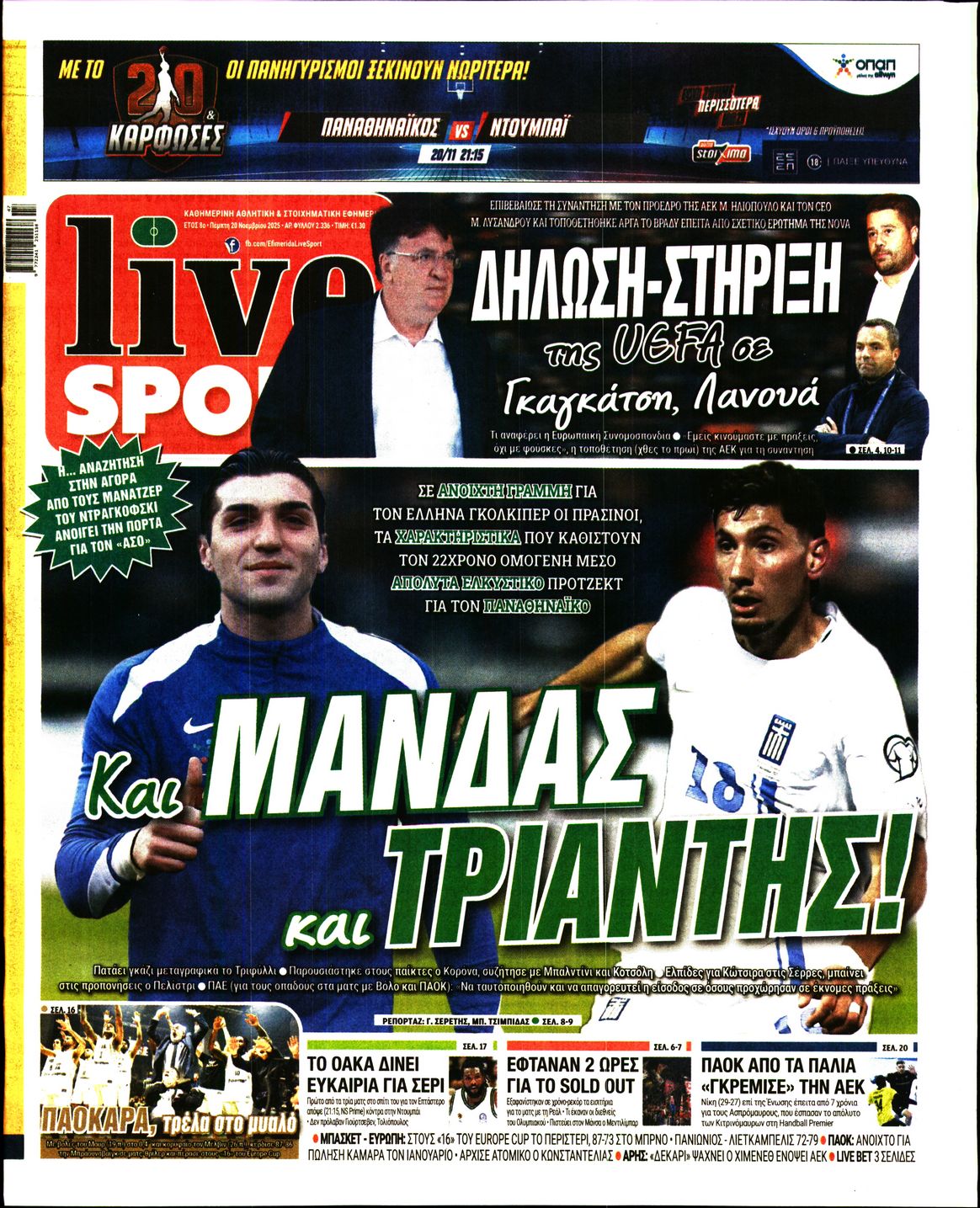 Εξώφυλο εφημερίδας LIVE SPORT 2025-11-20