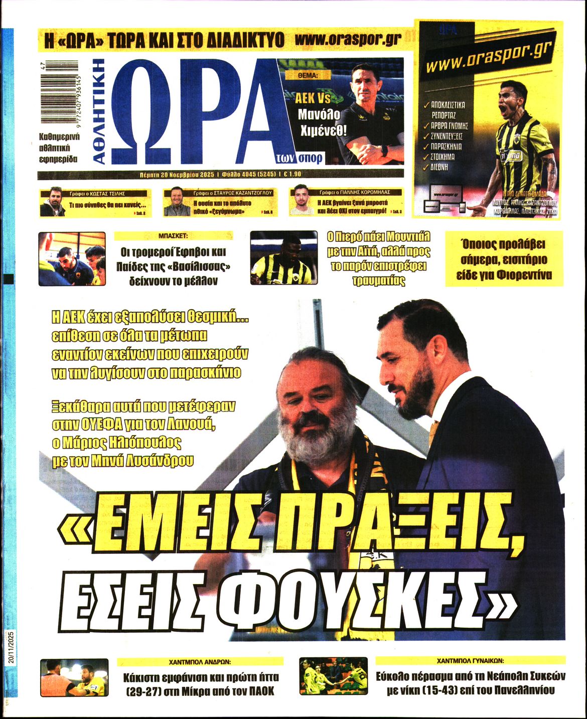 Εξώφυλο εφημερίδας ΩΡΑ ΓΙΑ ΣΠΟΡ 2025-11-20