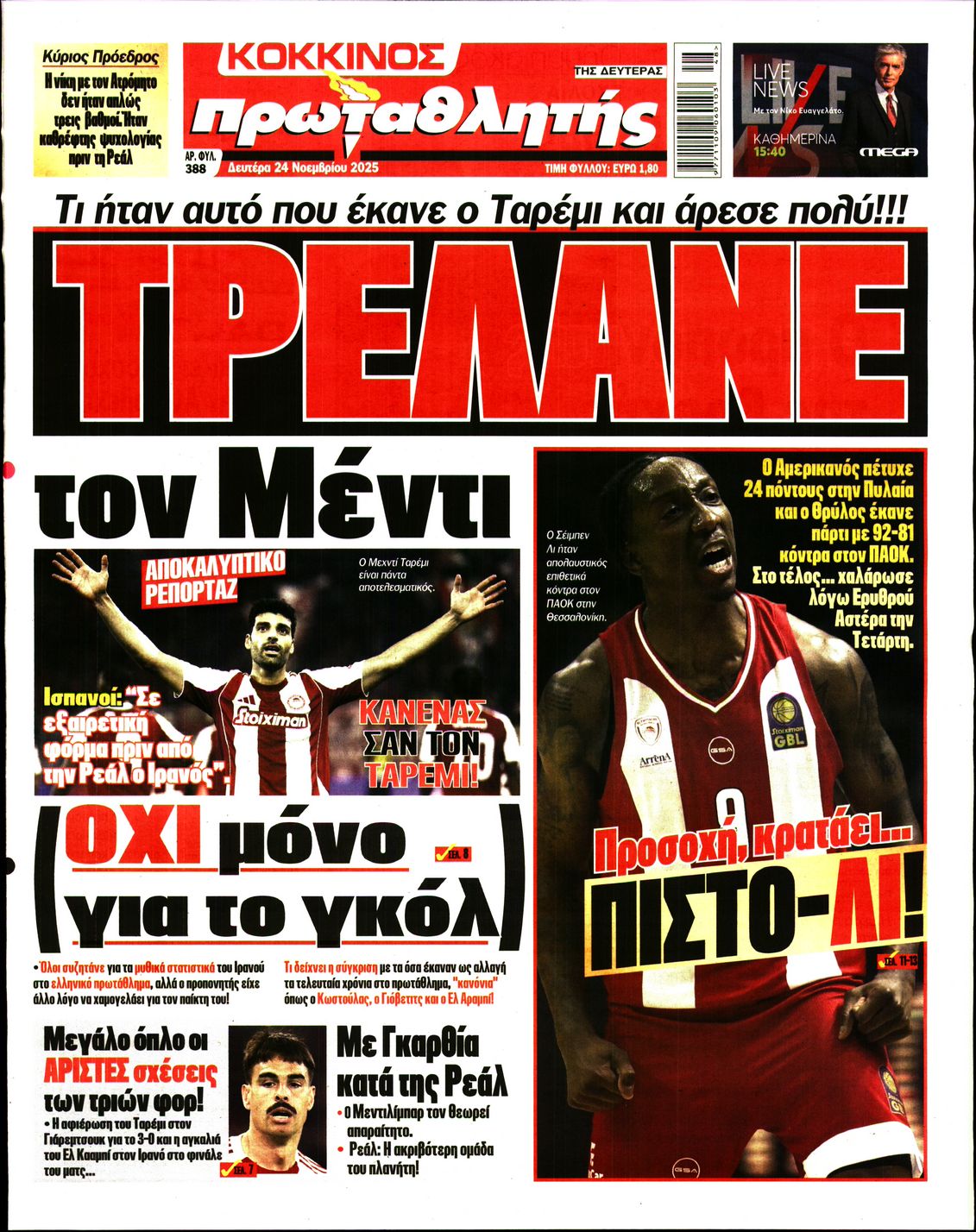 Εξώφυλο εφημερίδας ΠΡΩΤΑΘΛΗΤΗΣ 2025-11-24