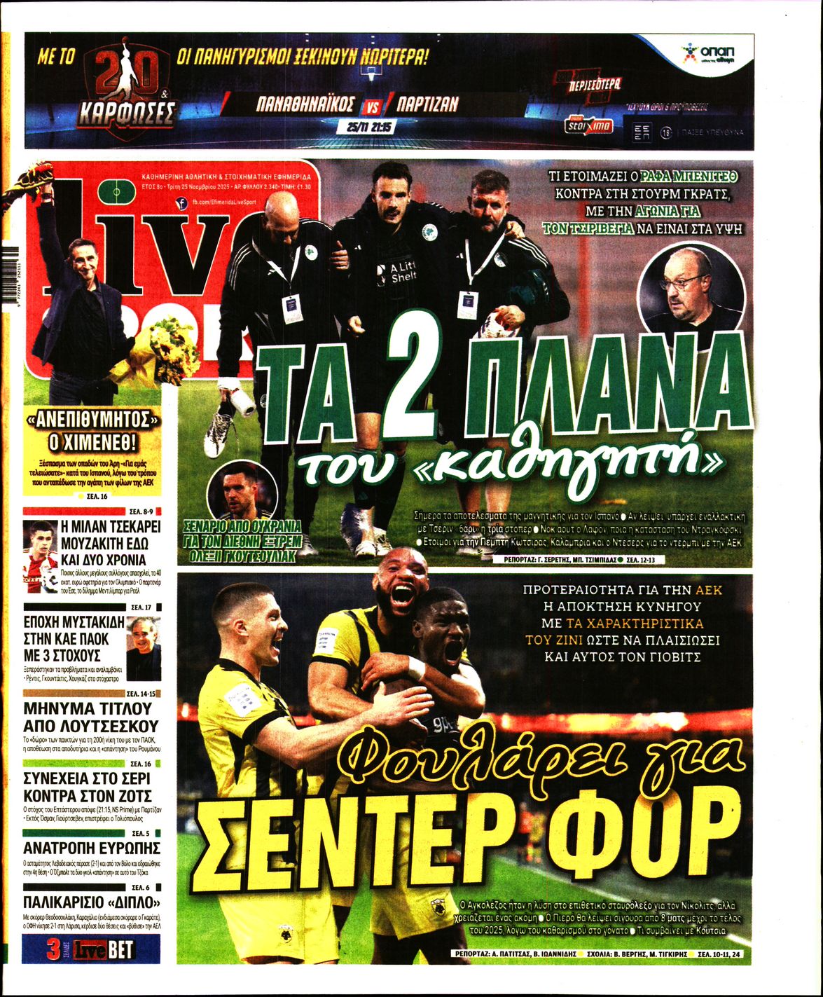 Εξώφυλο εφημερίδας LIVE SPORT 2025-11-25