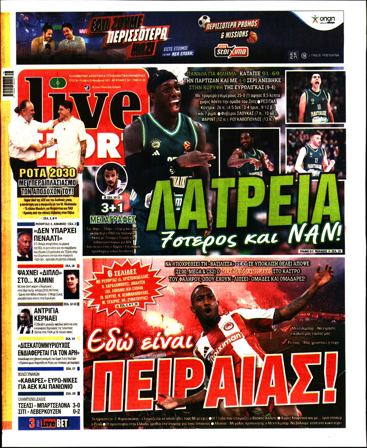 Εξώφυλο εφημερίδας LIVE SPORT 2025-11-26