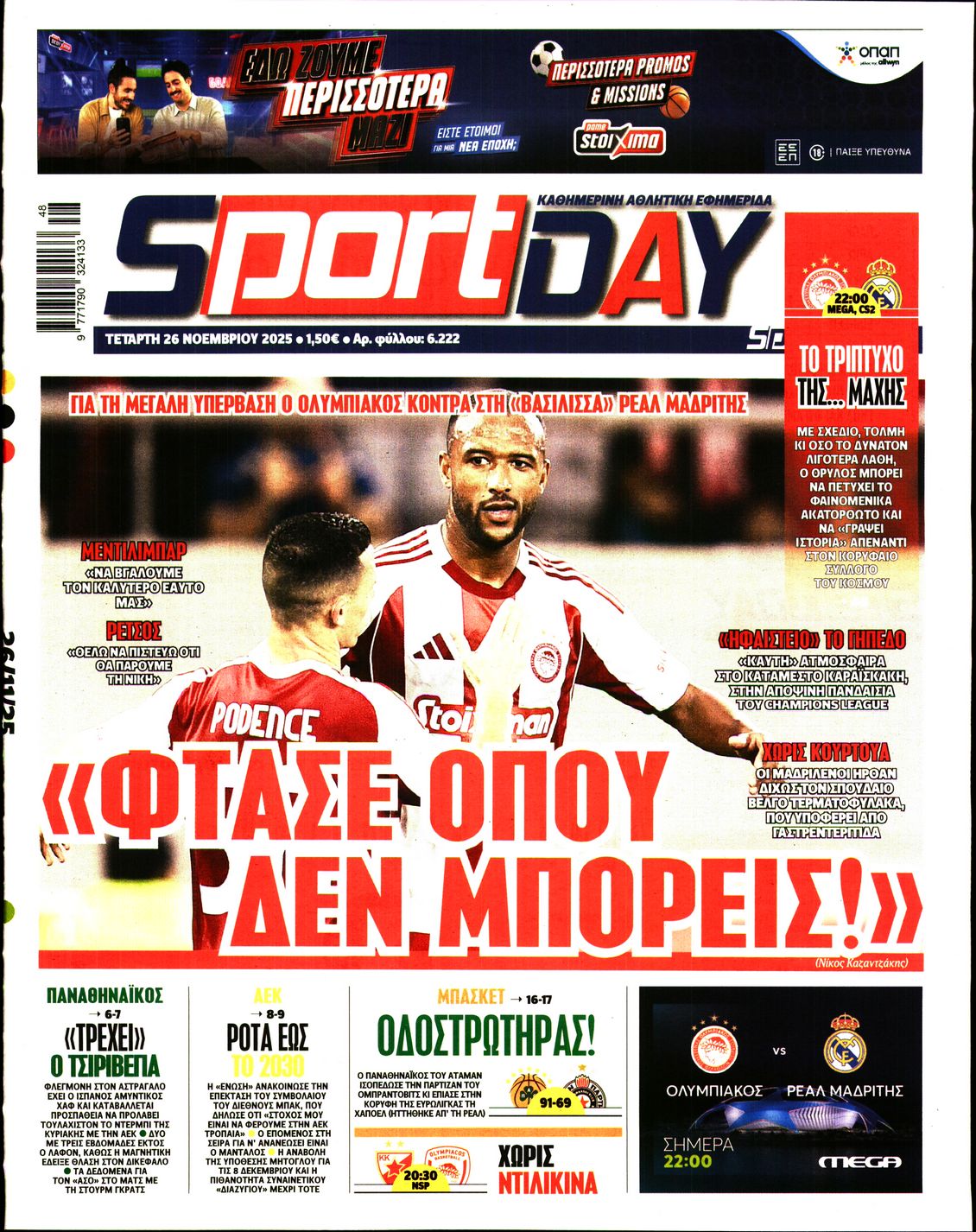 Εξώφυλο εφημερίδας SPORTDAY 2025-11-26