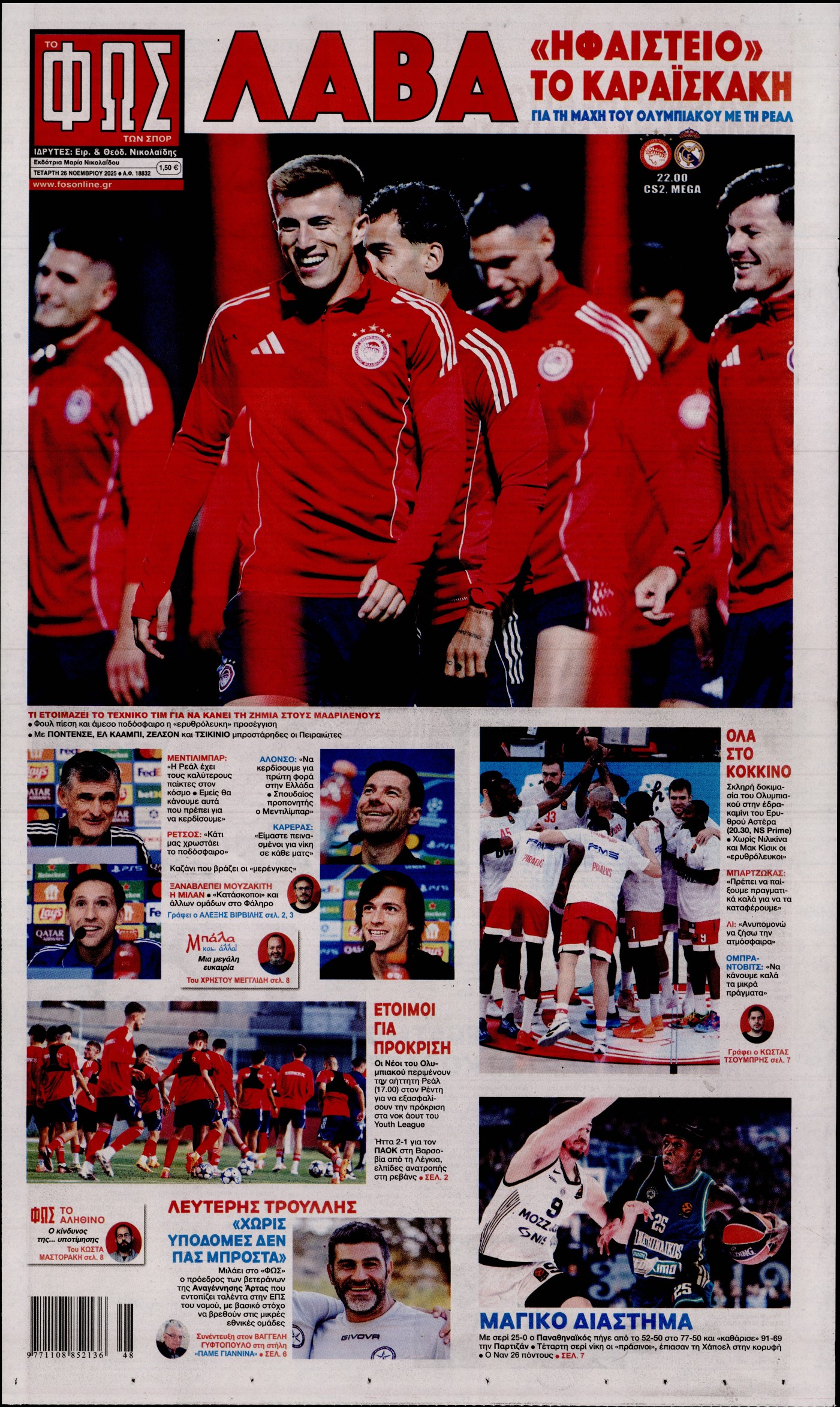 Εξώφυλο εφημερίδας ΦΩΣ ΤΩΝ ΣΠΟΡ 2025-11-26