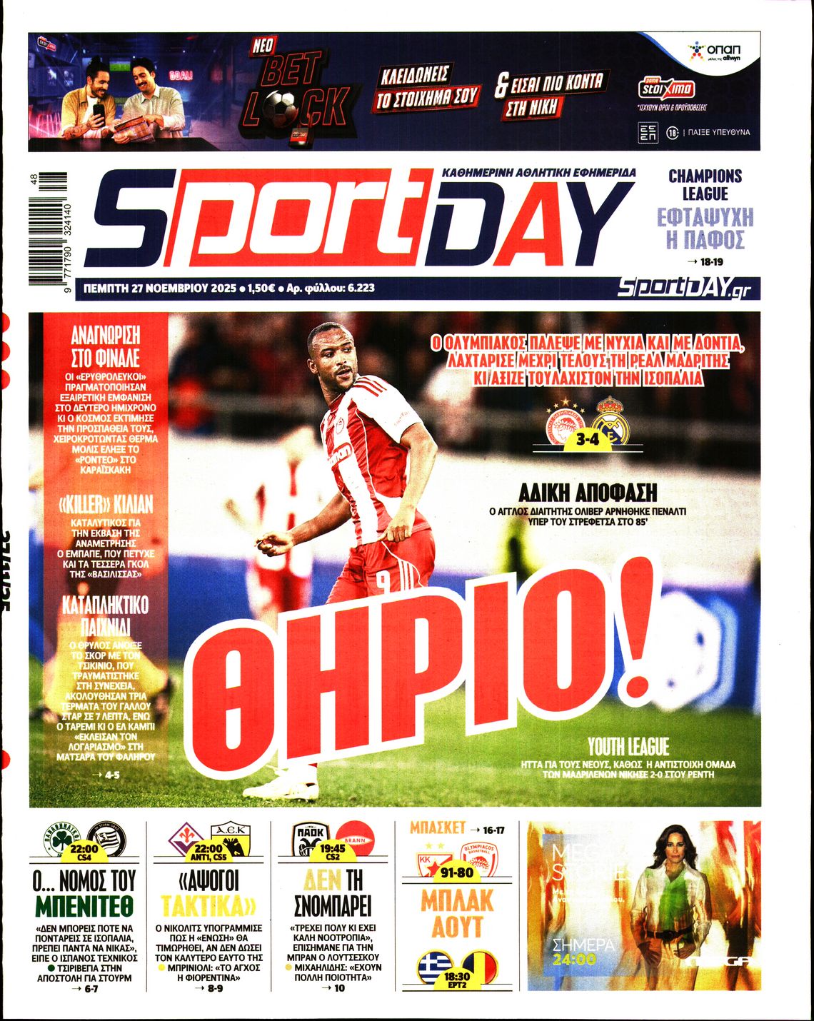 Εξώφυλο εφημερίδας SPORTDAY 2025-11-27