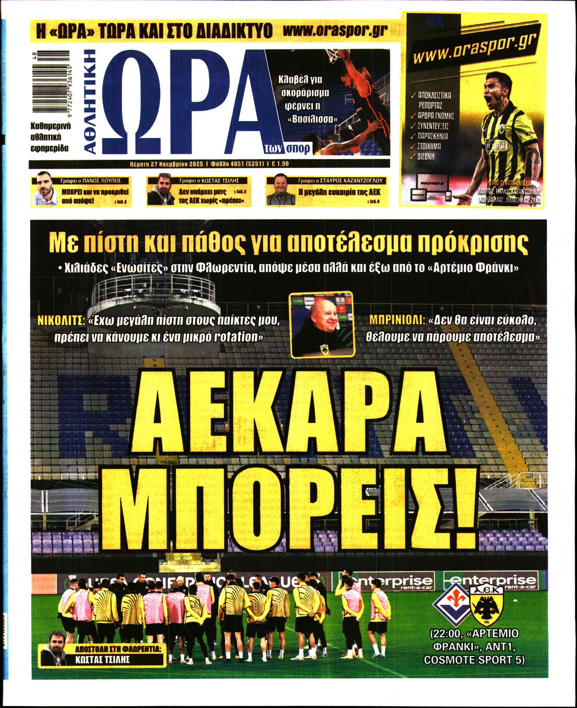 Εξώφυλο εφημερίδας ΩΡΑ ΓΙΑ ΣΠΟΡ 2025-11-27
